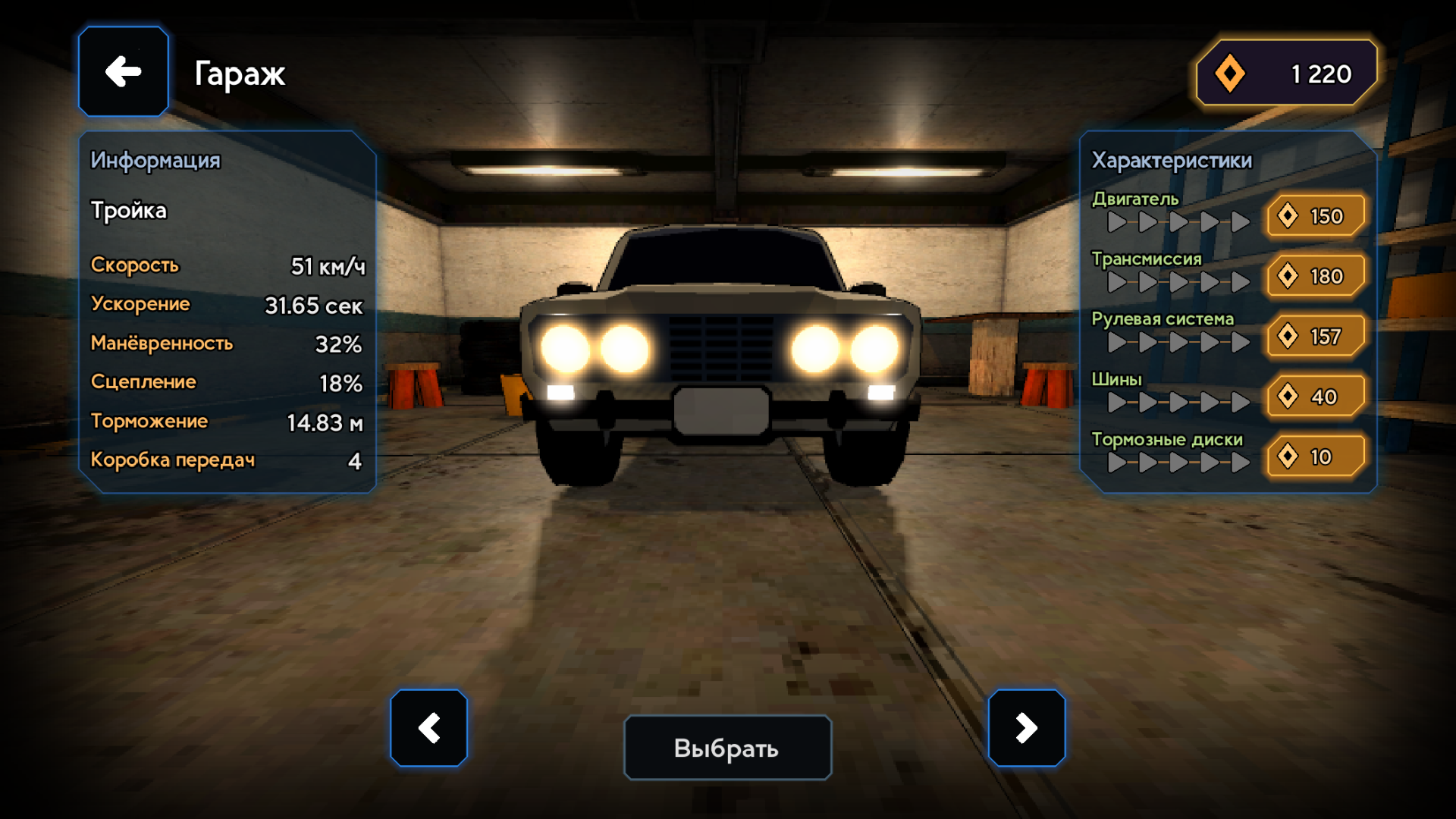 Авто Дуэль на Машинах — screenshot 1