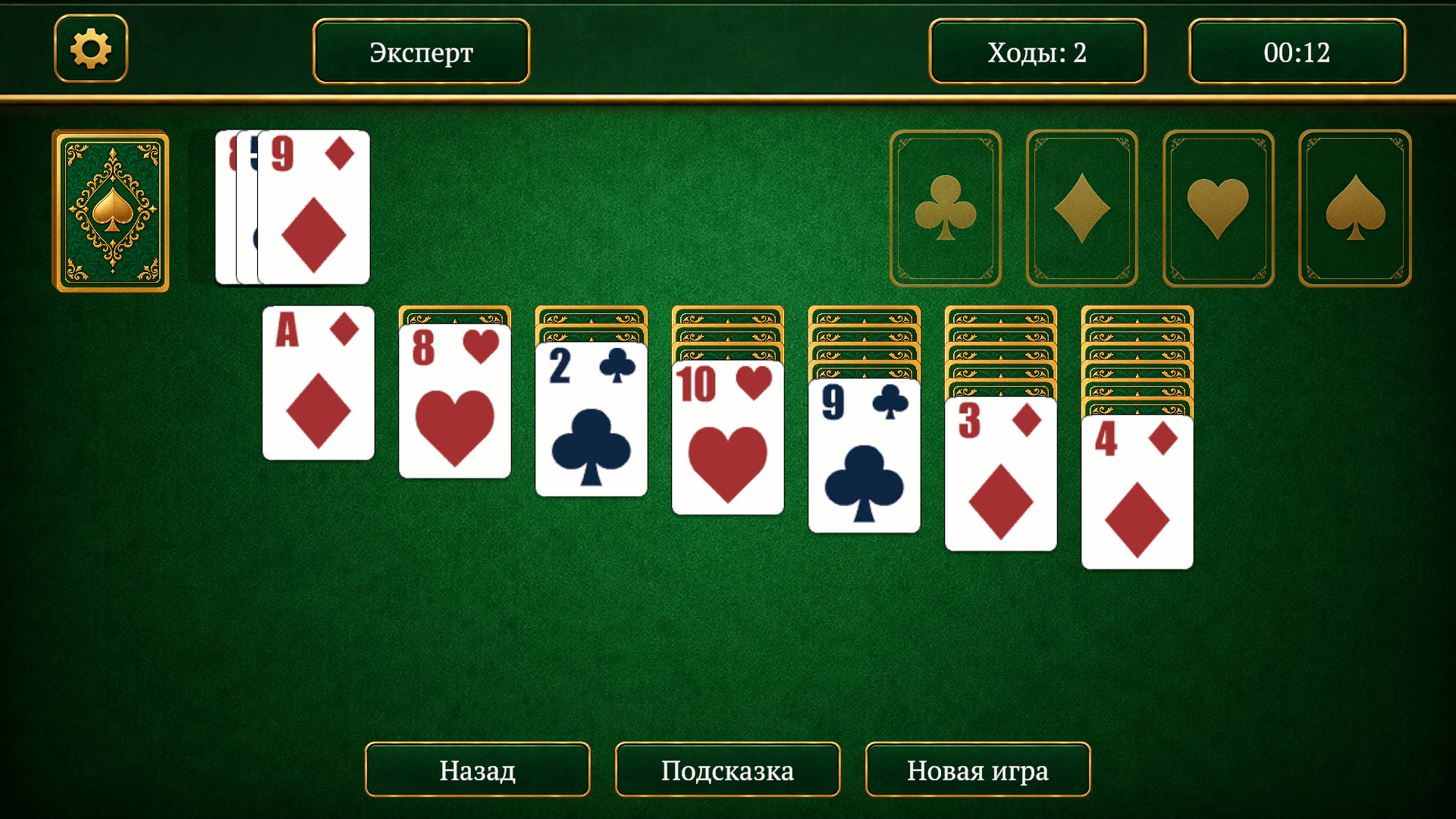 Косынка: Золотой Пасьянс — screenshot 7