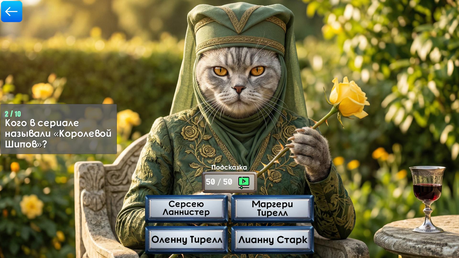 Квиз Престолов — screenshot 3