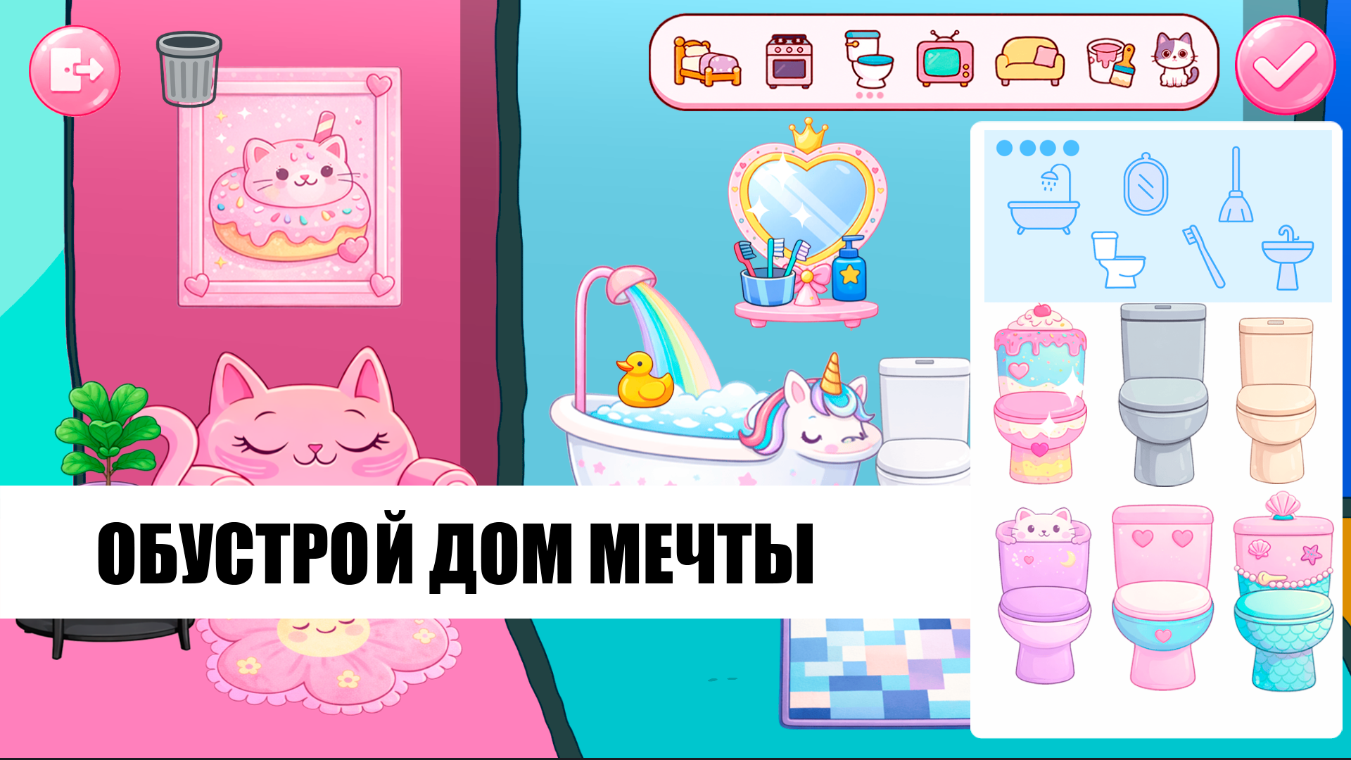Город Принцесс: Одевалка и Дизайн Дома — screenshot 2