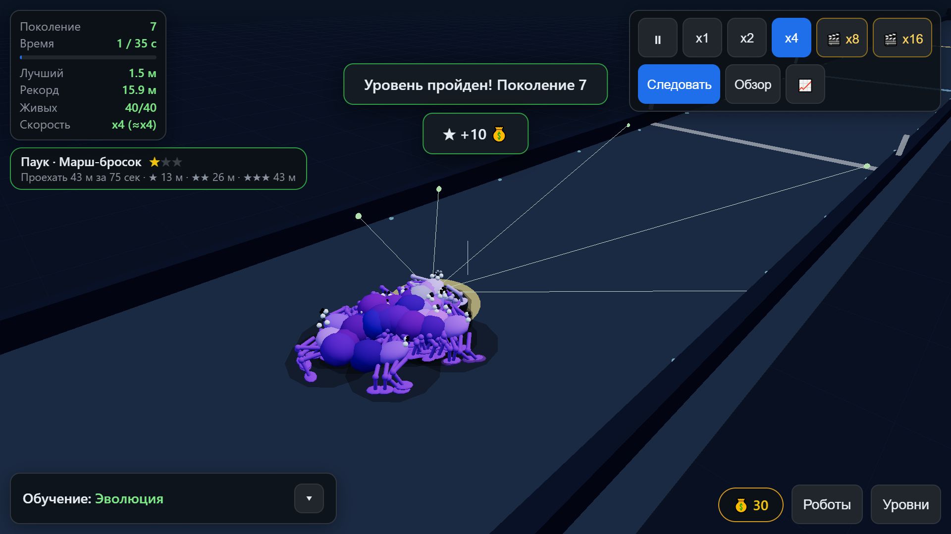 Эволюция роботов 3D — screenshot 5