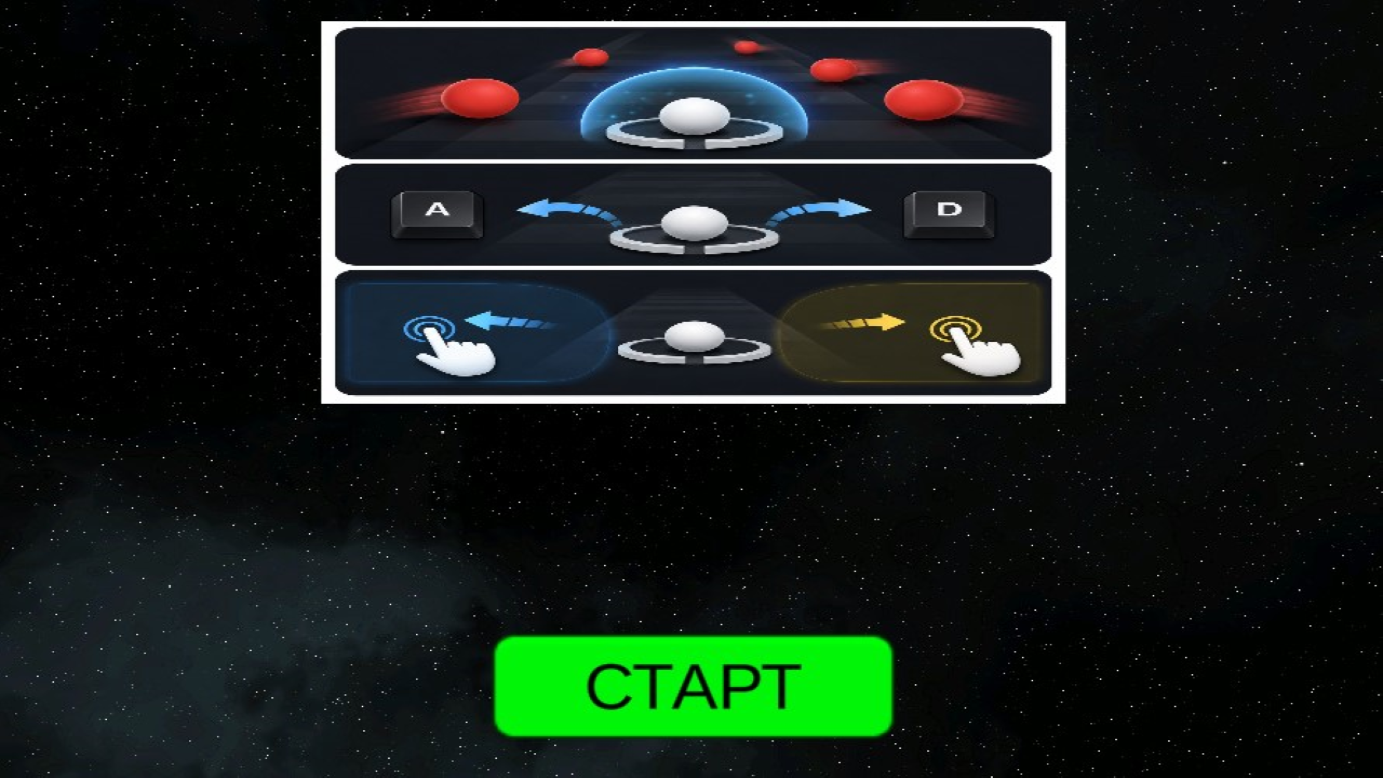 Щит против Метеоров — screenshot 1