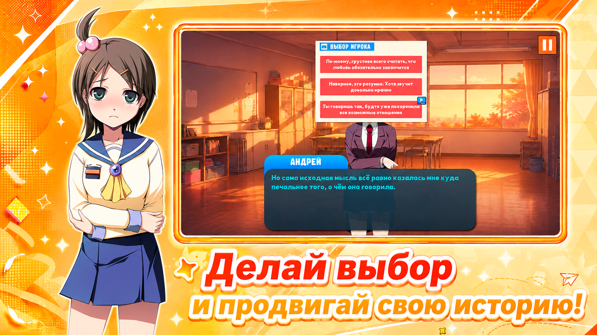 Детектив по разбитым сердцам — screenshot 2