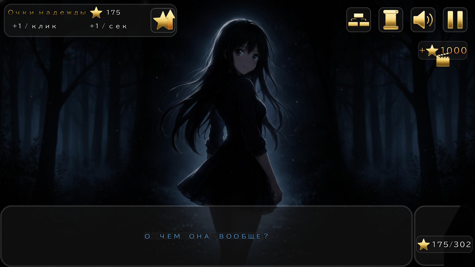 Тихое озеро: Психологический кликер-новелла — screenshot 8