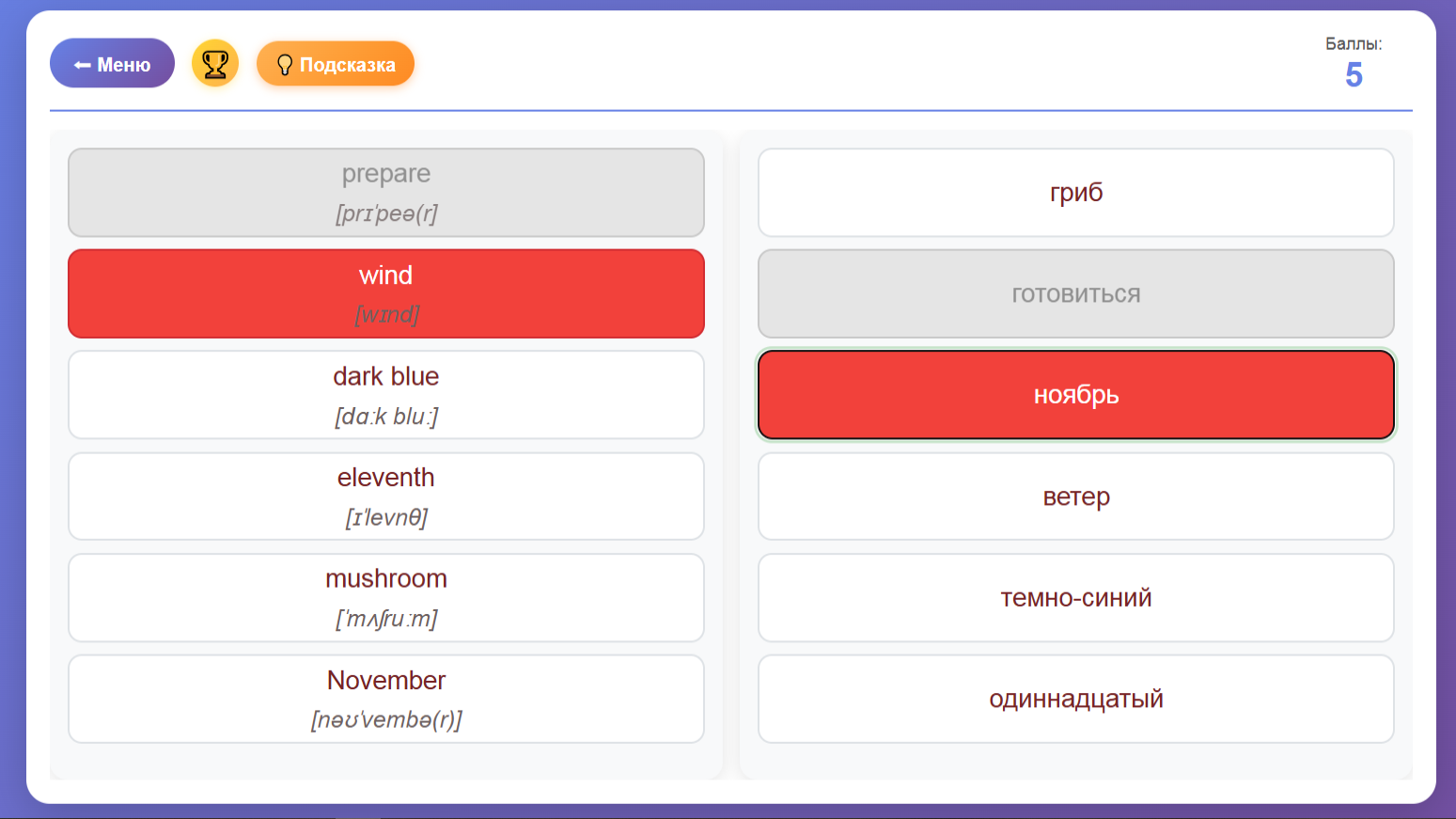 Тренажер английского языка — screenshot 7