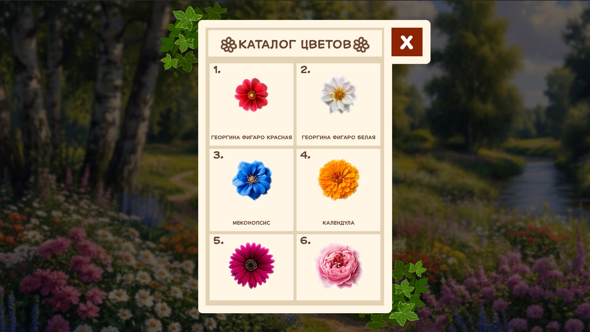Чудесные цветы: Соединяй и собирай коллекцию! — screenshot 6