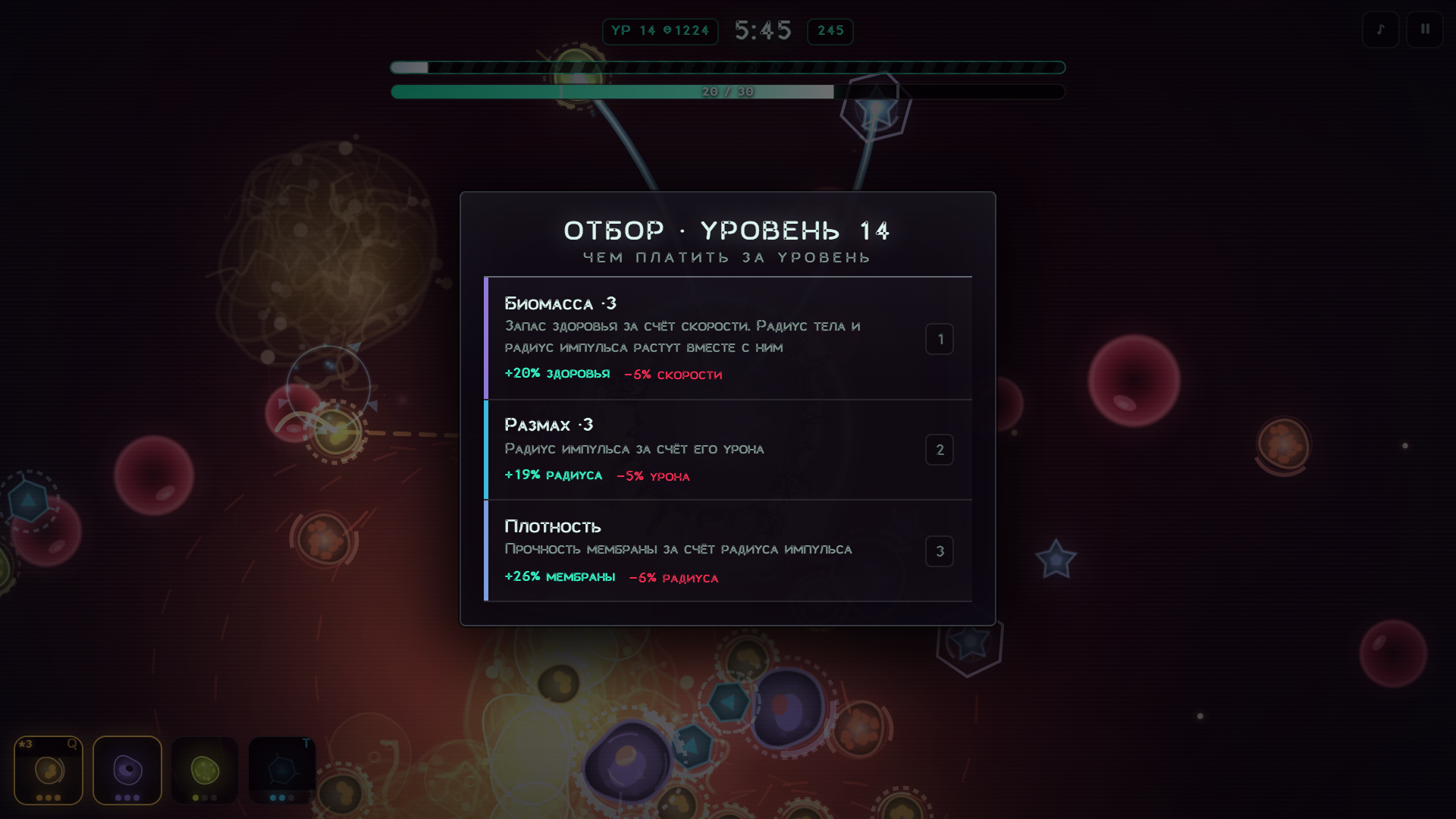 Штамм — screenshot 6