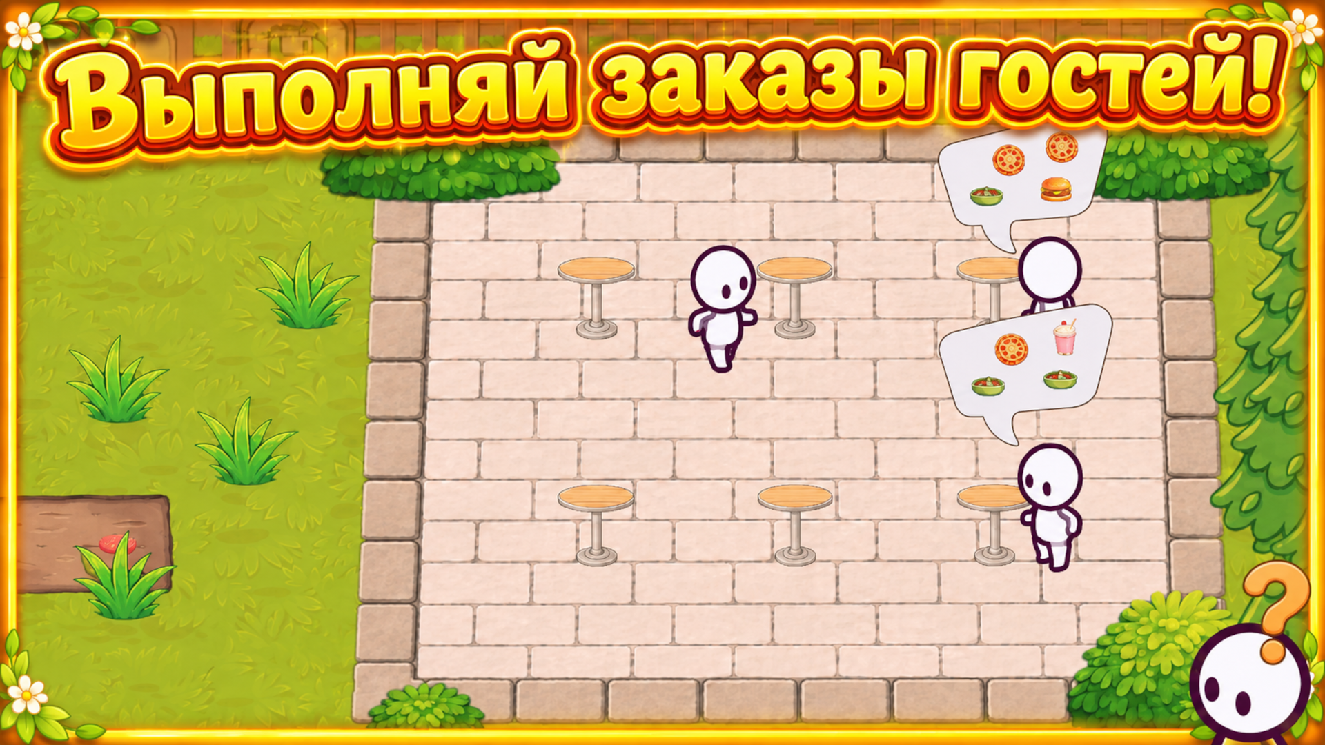 Счастливый Фермер — screenshot 4