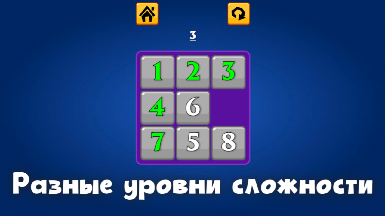 Пятнашки: Все размеры — screenshot 3