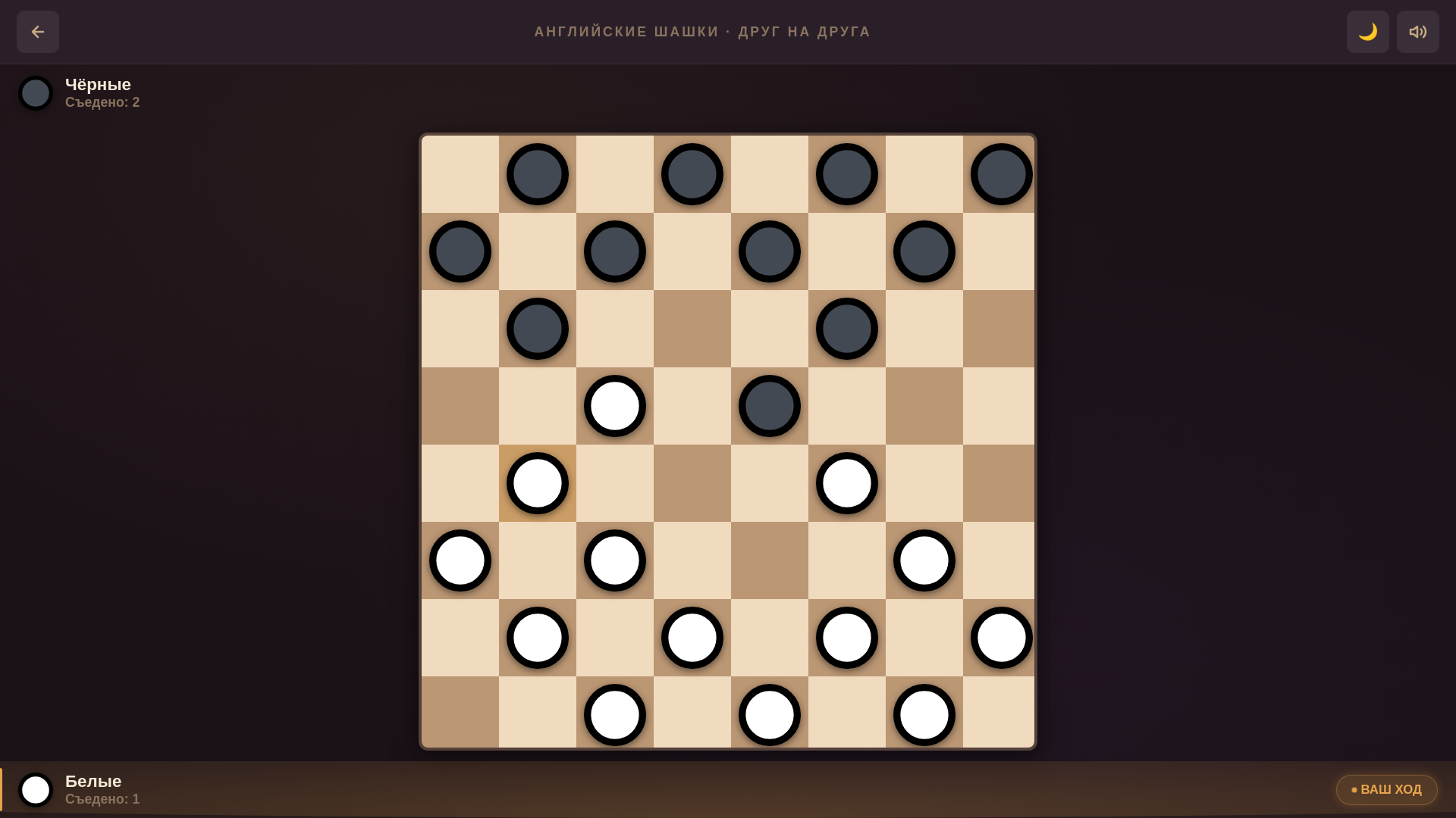 Шашки Арена — screenshot 10