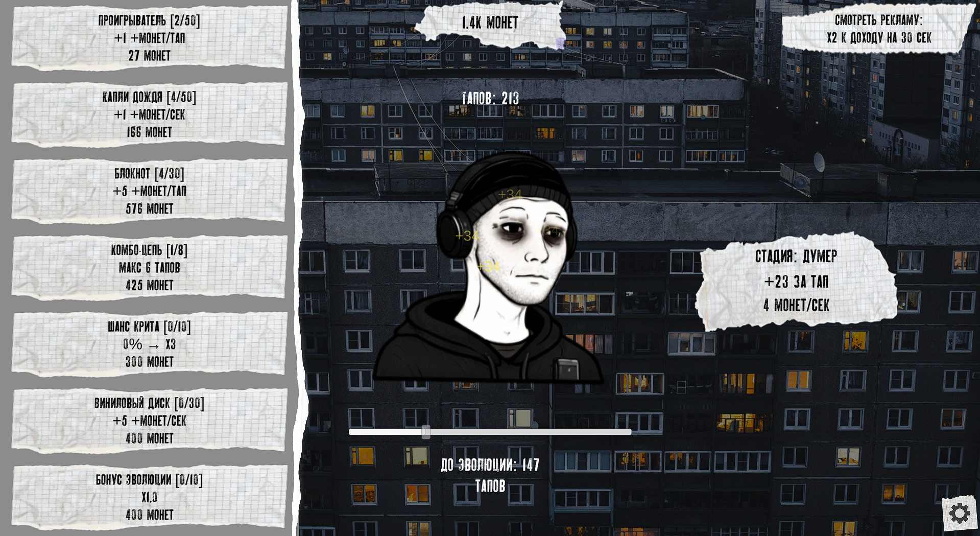 Думер Кликер — screenshot 5