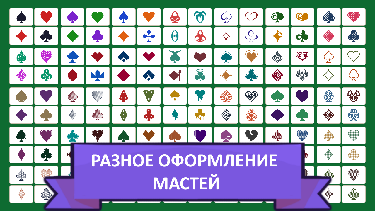 Пасьянс Паук: Коллекционная — screenshot 3