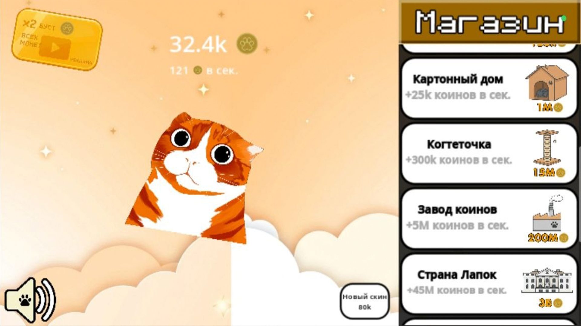 Куки кликер — screenshot 3