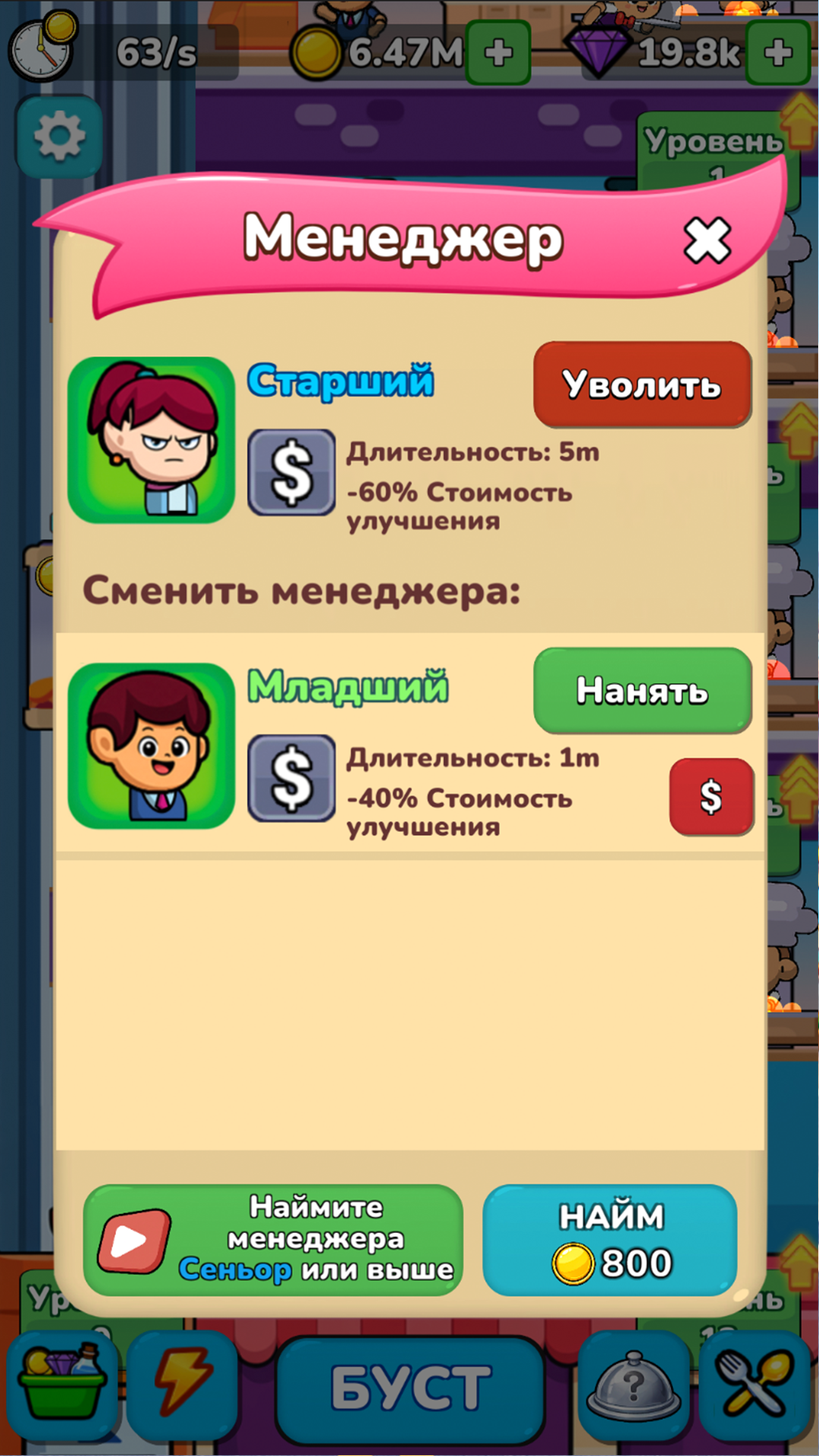 Food Empire! screenshot 27