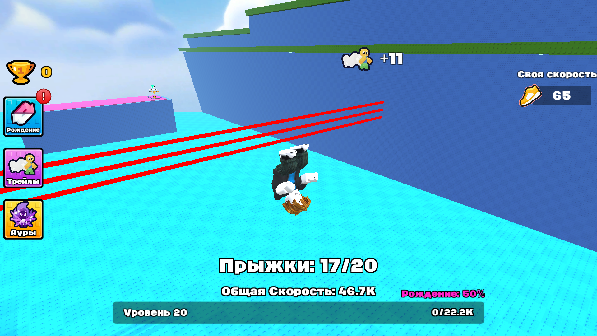 +1 Прыжок — screenshot 8