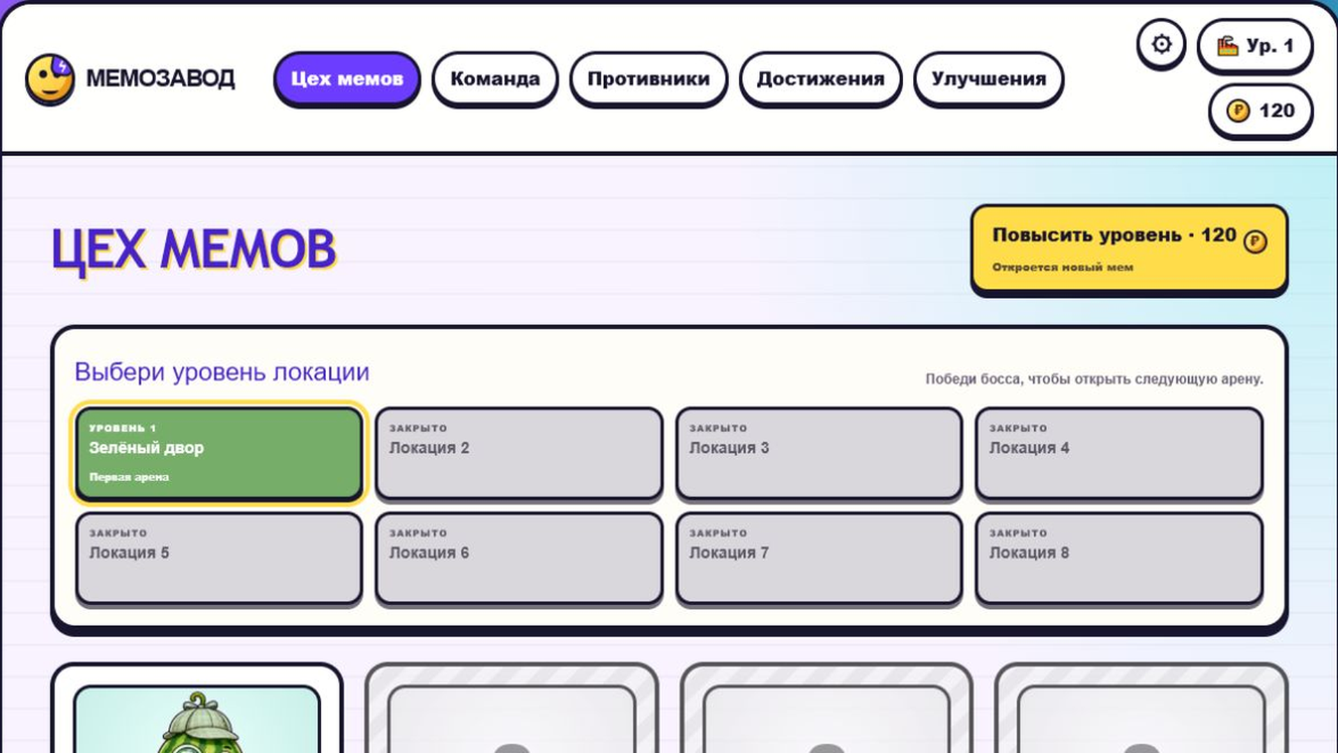 Мемозавод — screenshot 5