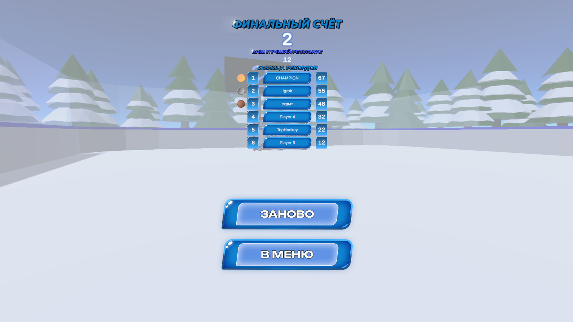 Хоккейный щелчок: Броски по воротам — screenshot 3
