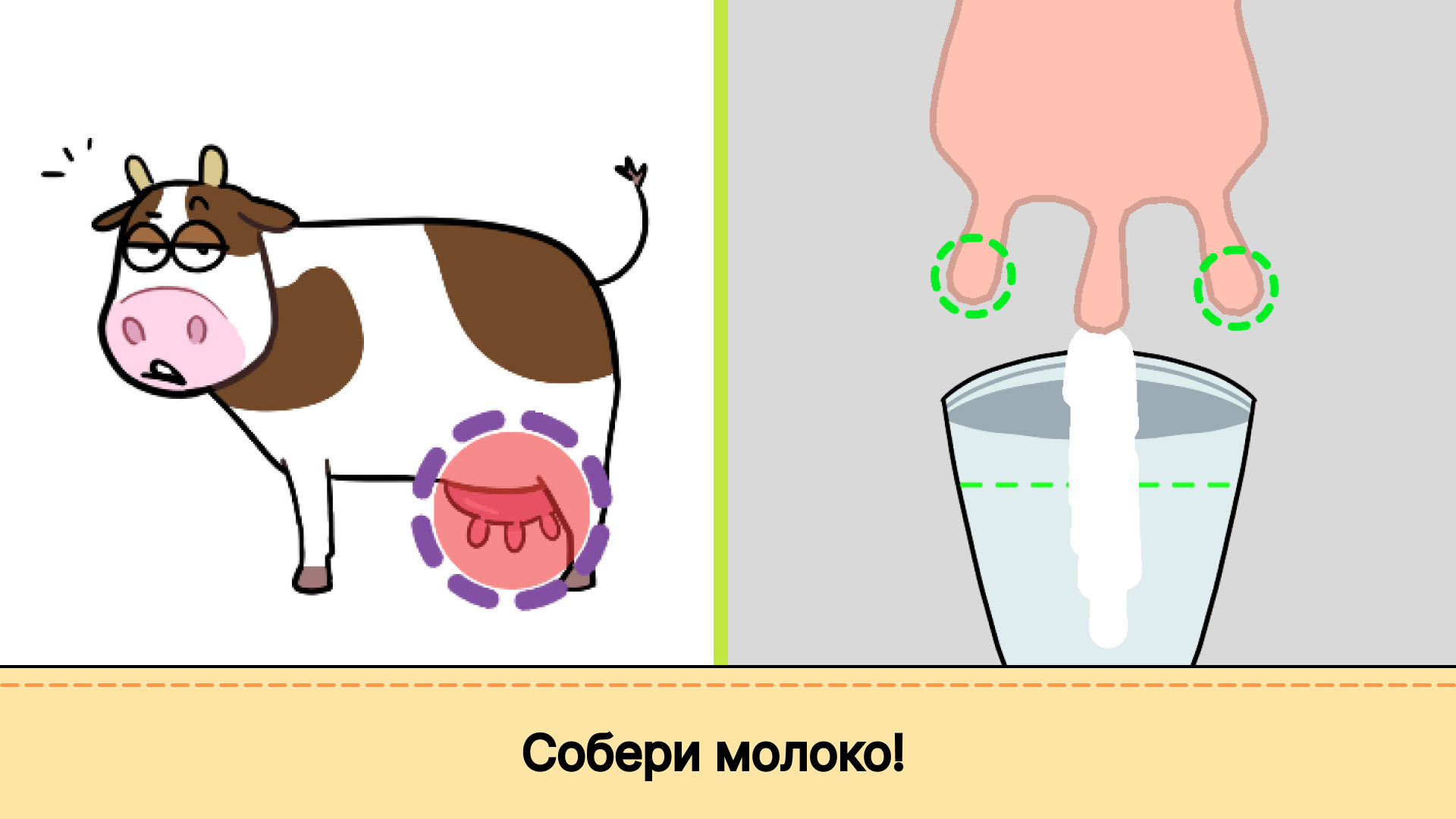 Tricky Life: Brain Hack — screenshot 3