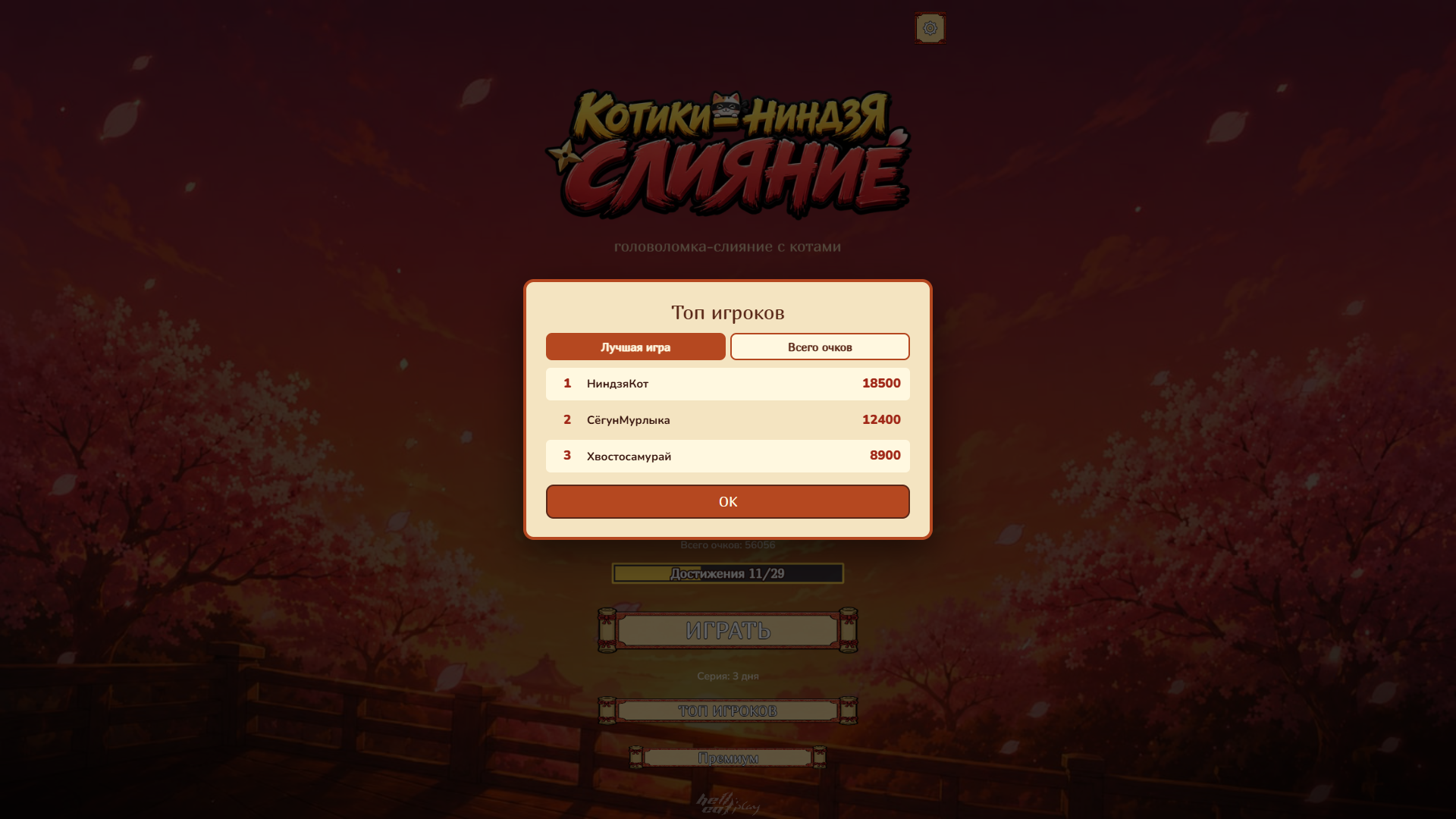 Котики-Ниндзя: Слияние — screenshot 6