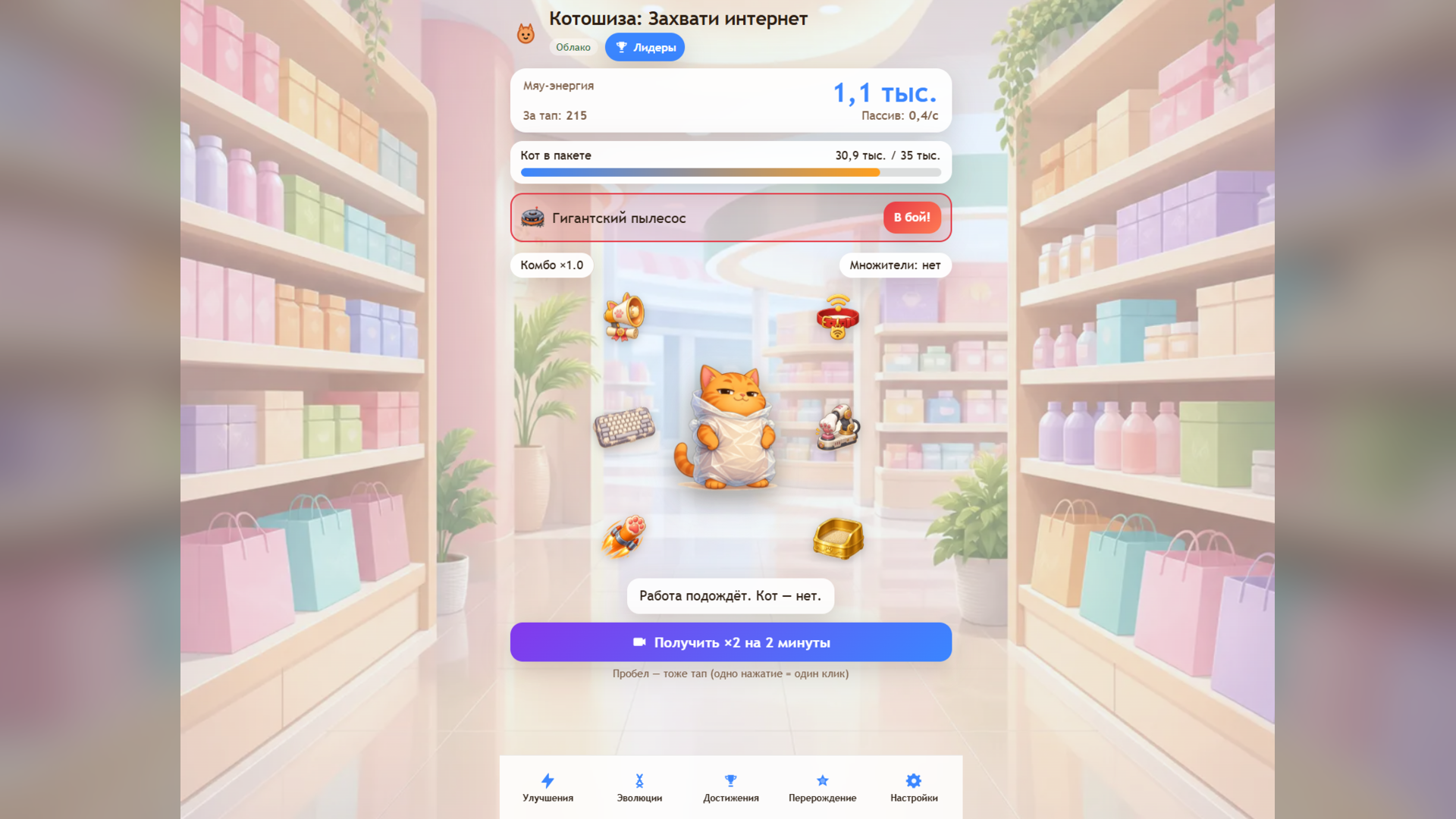 Котошиза: Захвати интернет — screenshot 1