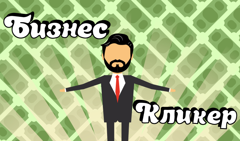 Business Clicker game cover