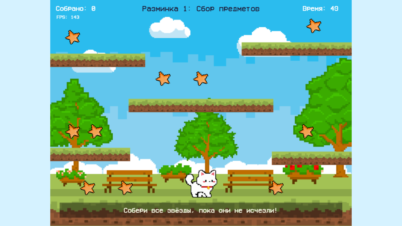 Математическое приключение с Китти — screenshot 1