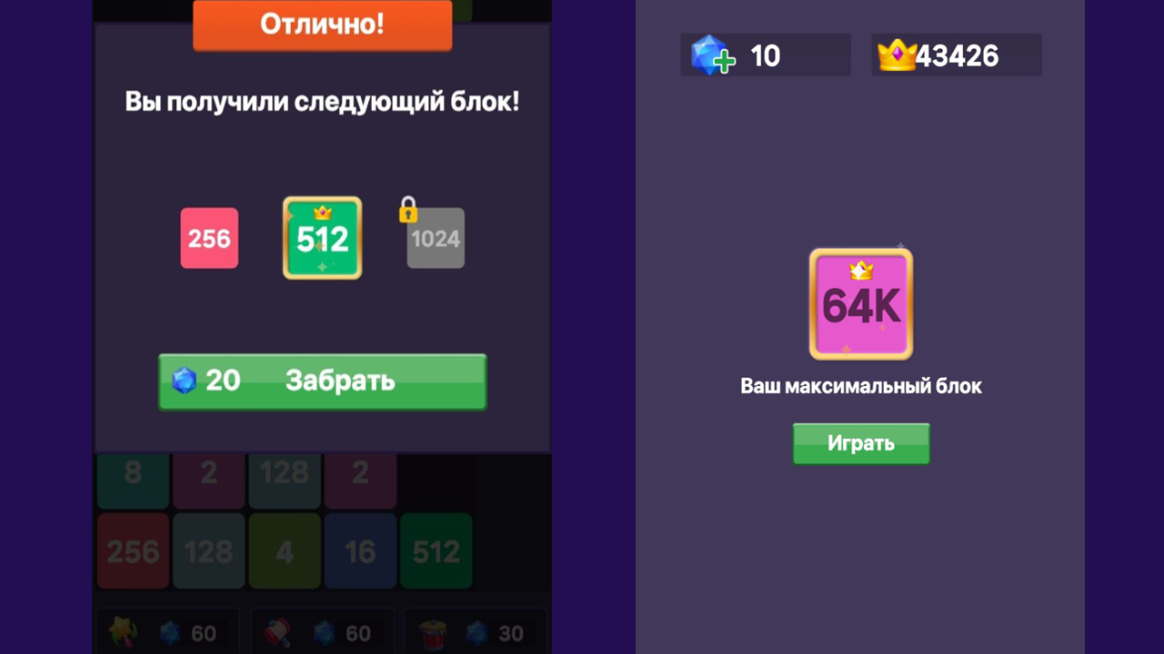 Головоломка 2048: Слияние блоков — screenshot 2