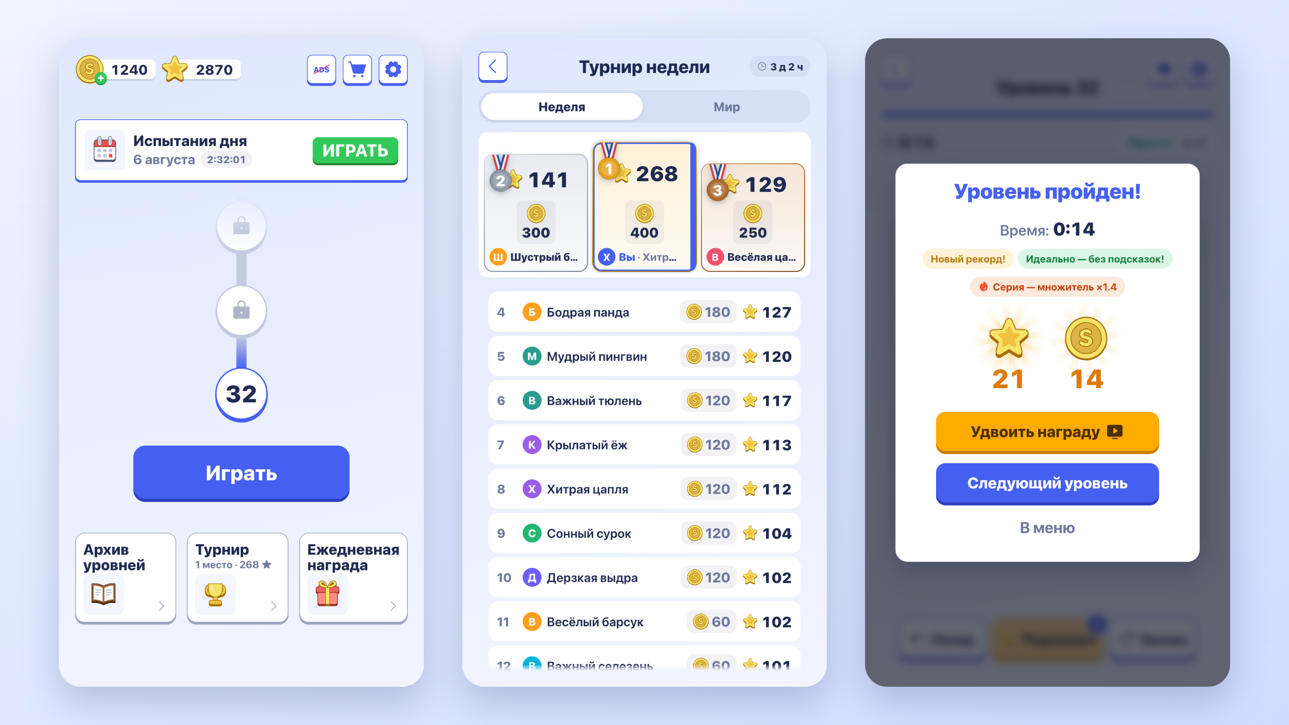 ZIP: соединяй числа — screenshot 4