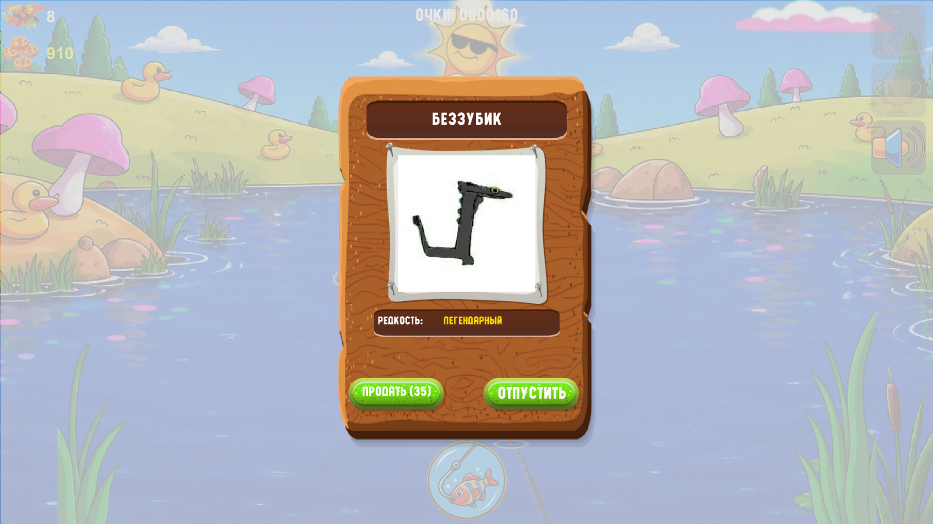 Мемная рыбалка — screenshot 10