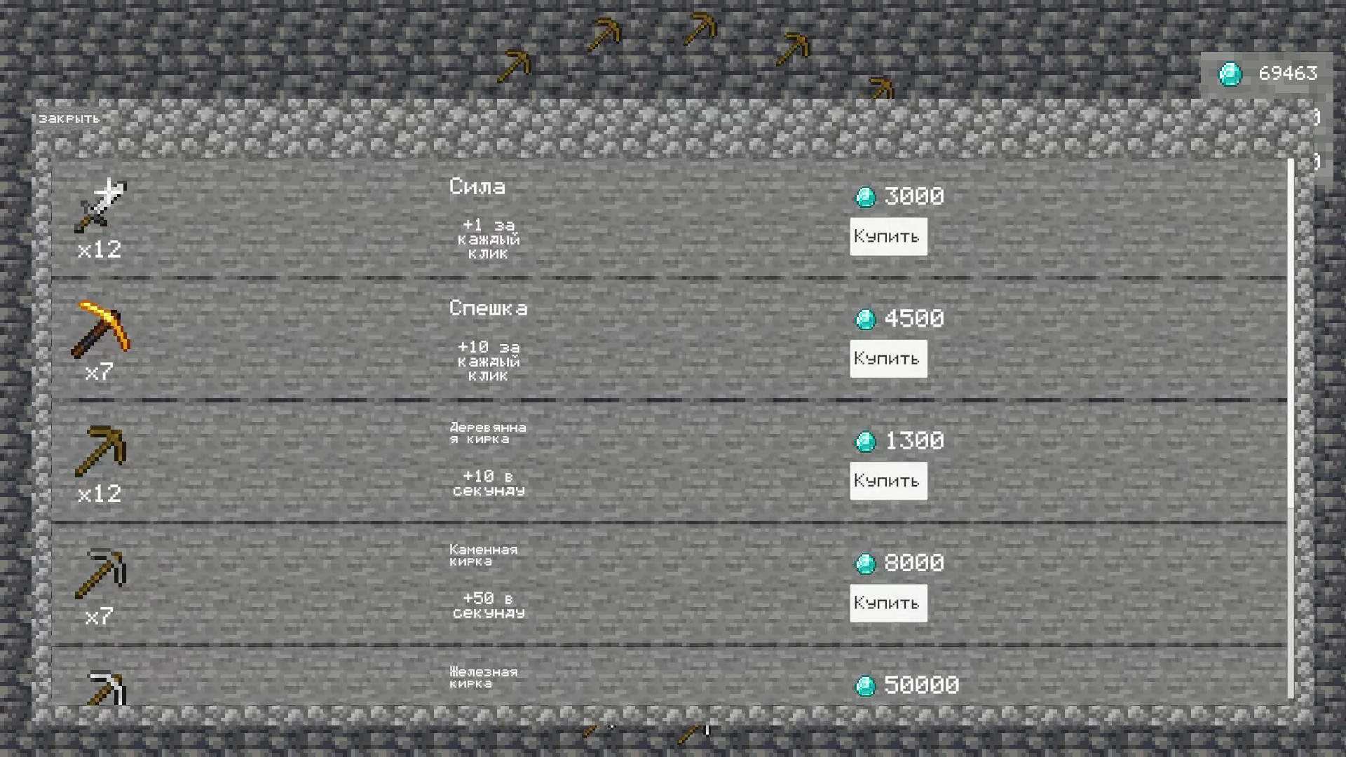 Алмазный Поток — screenshot 3