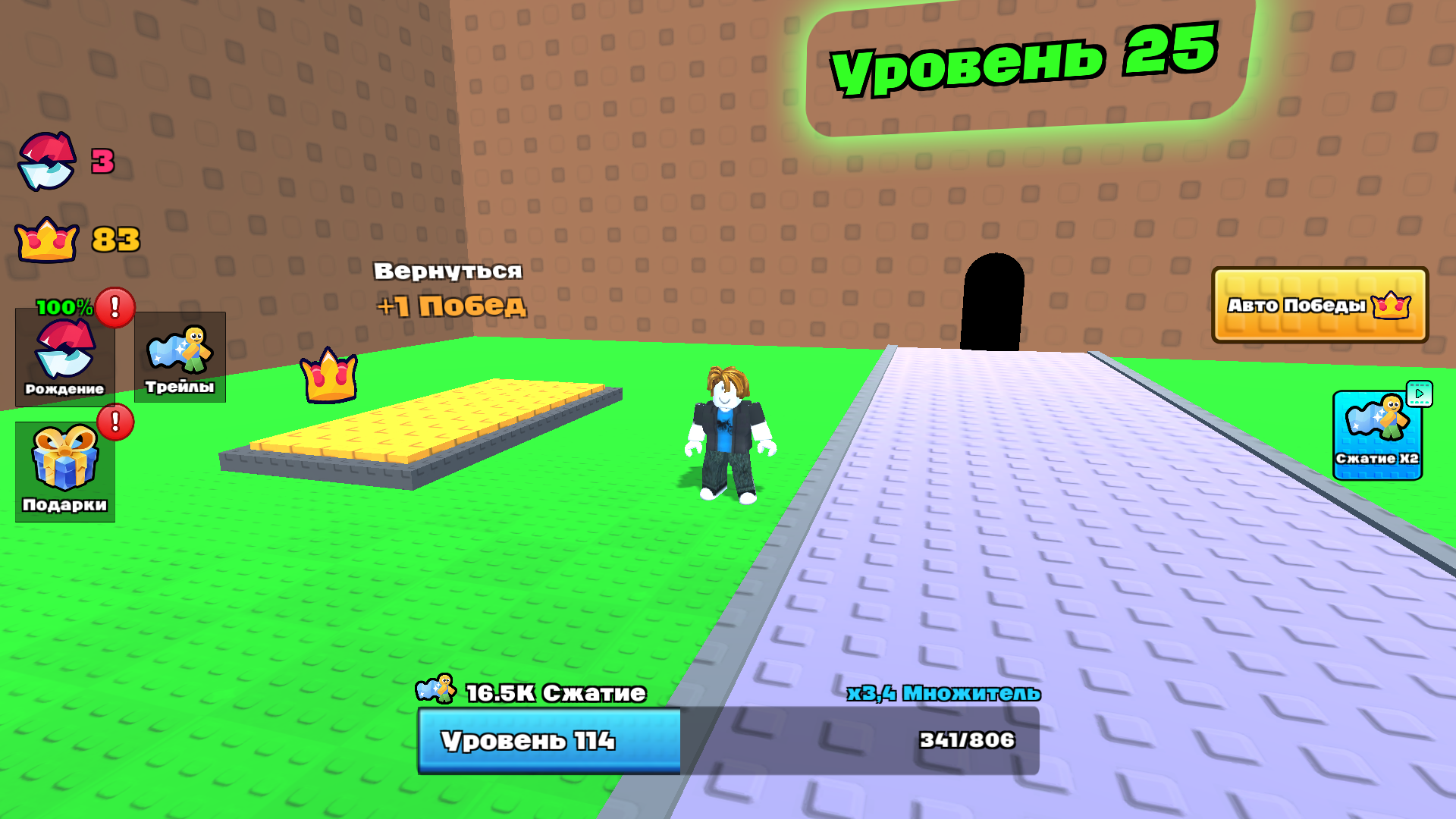 +1 Уменьшения за шаг — screenshot 4