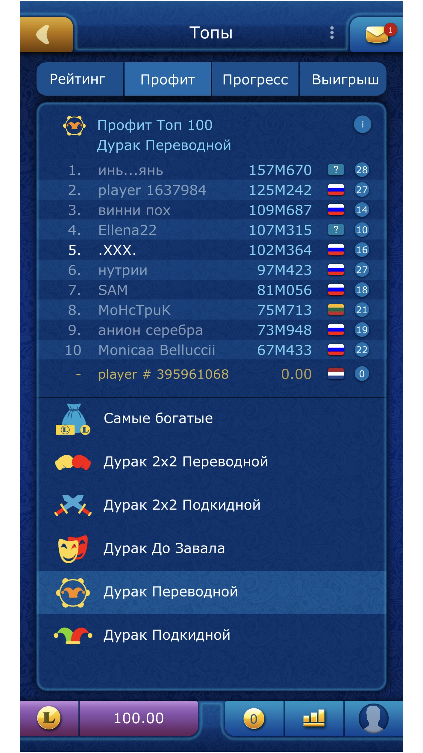 Durak screenshot 14