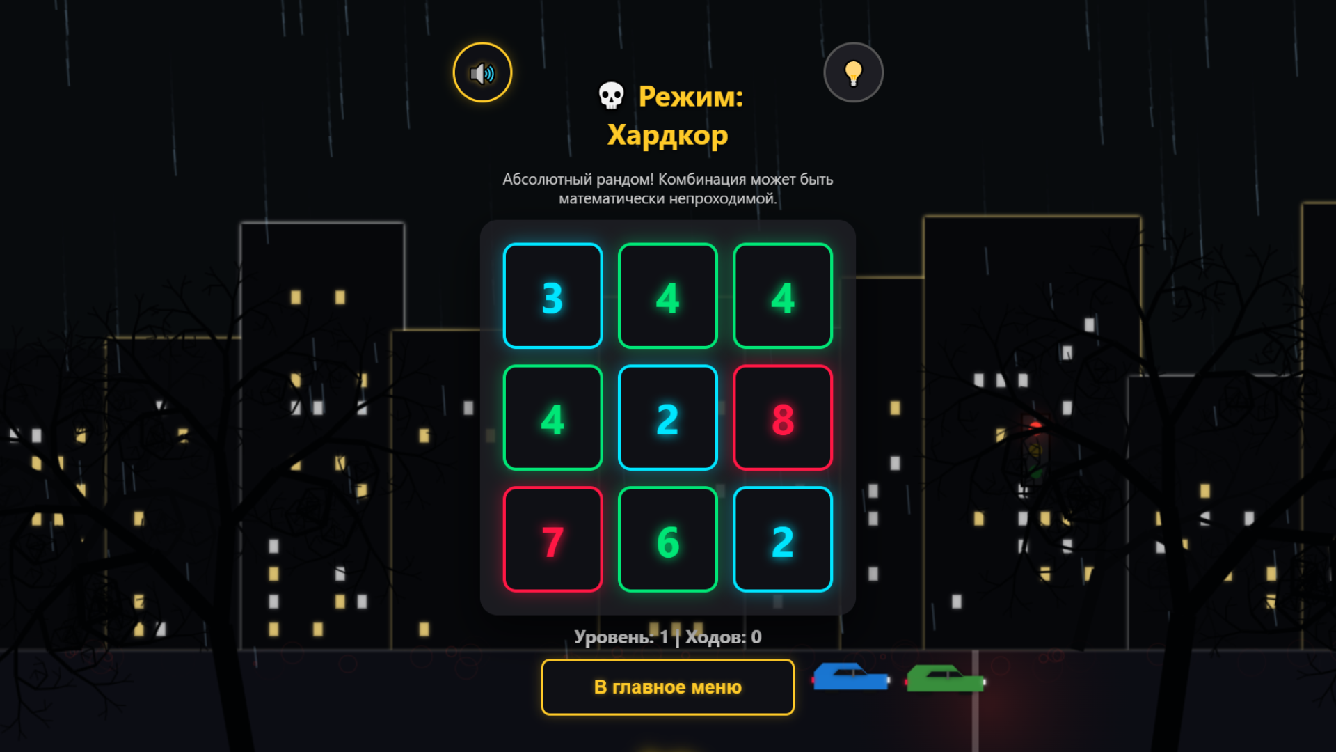 Светофор 3х3 — screenshot 5
