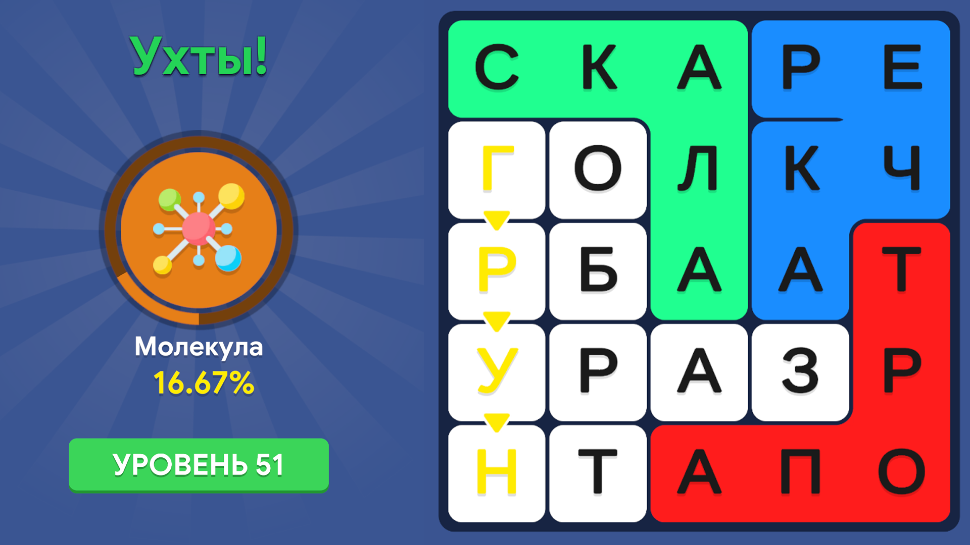 Филворды - Собирай Слова из Букв! — screenshot 3