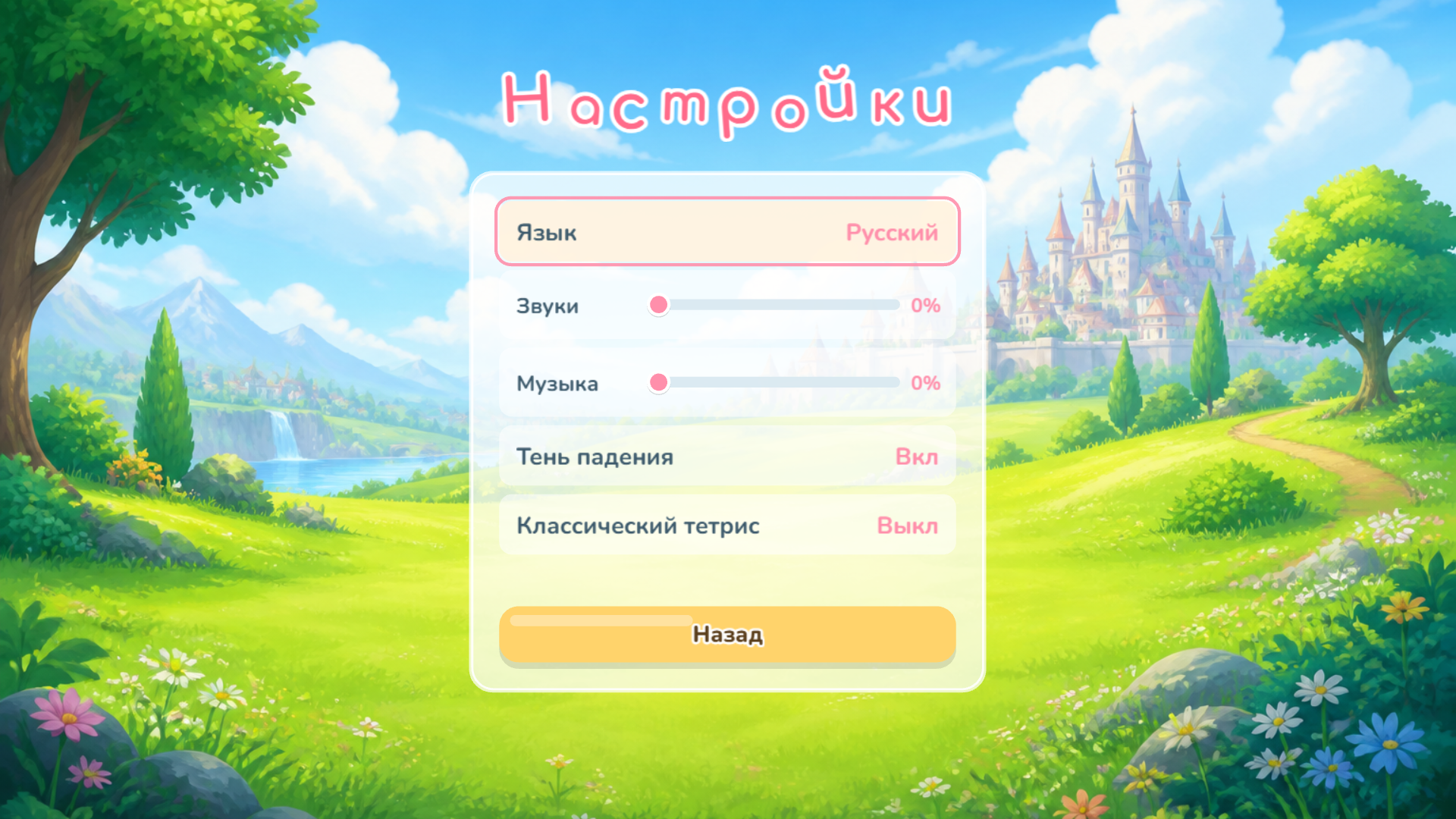 Феникс: Волшебные блоки — screenshot 6