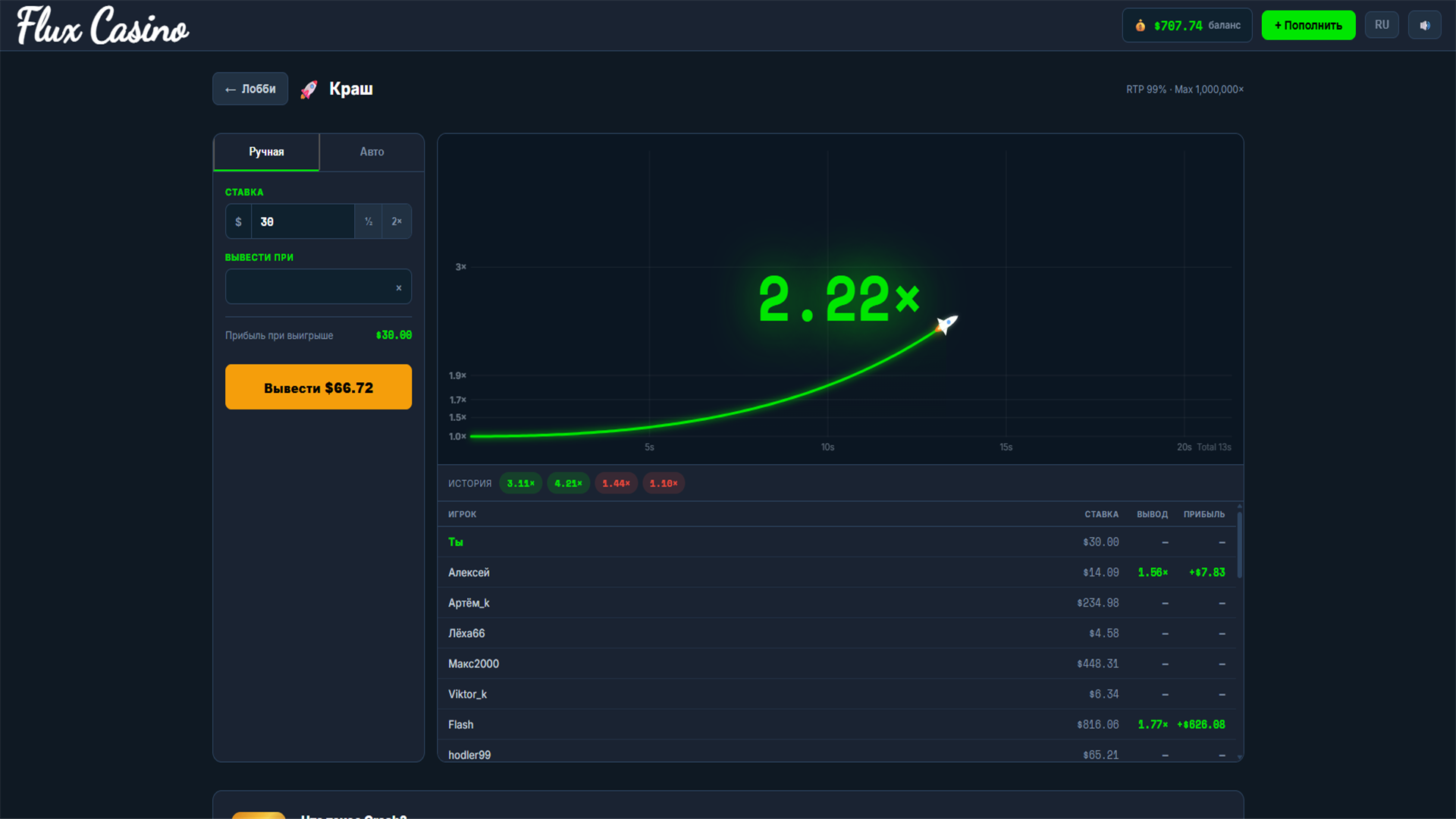 Flux Casino — screenshot 2