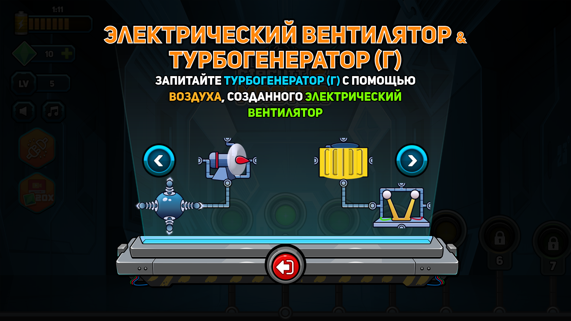 Circuit Master 2 — screenshot 12