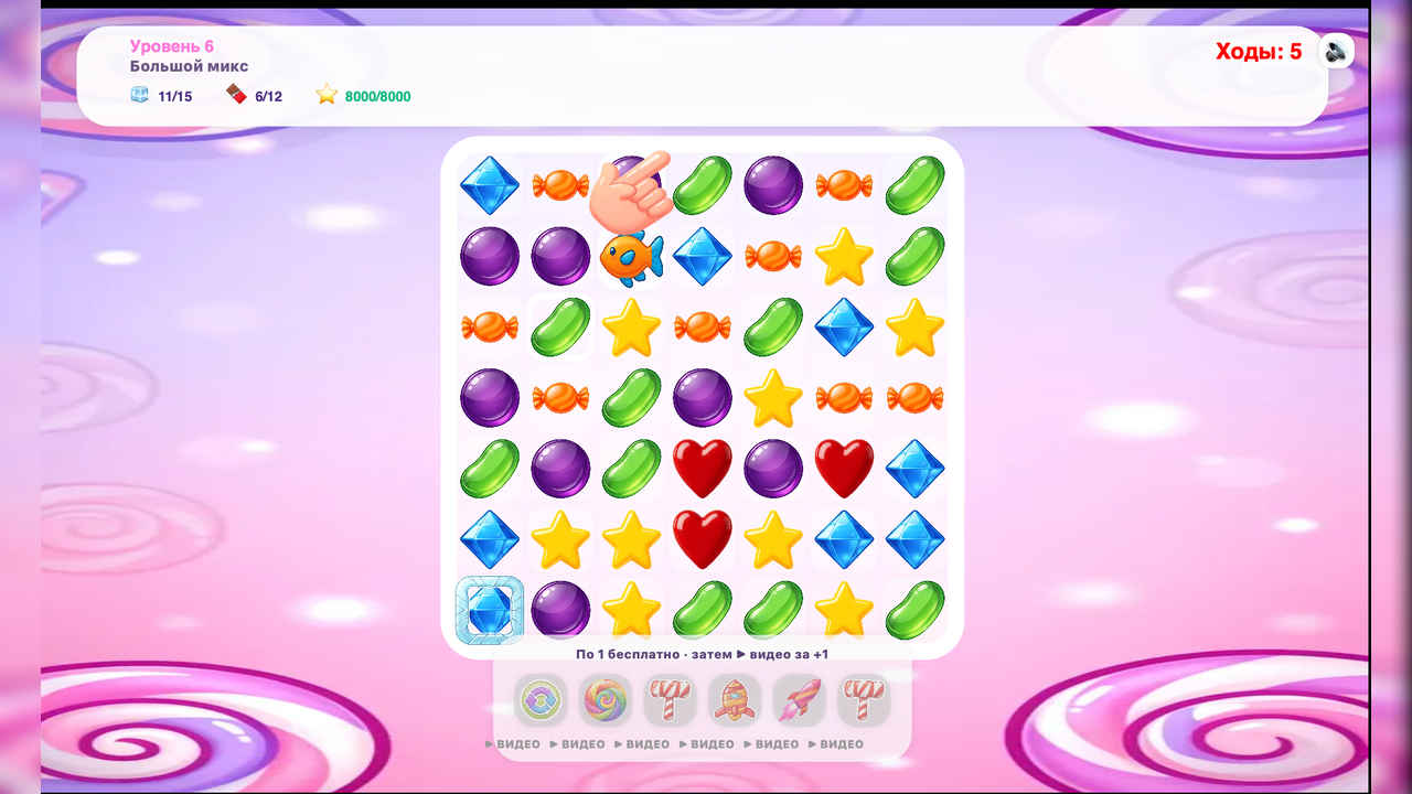 Сладкие комбинации — screenshot 1