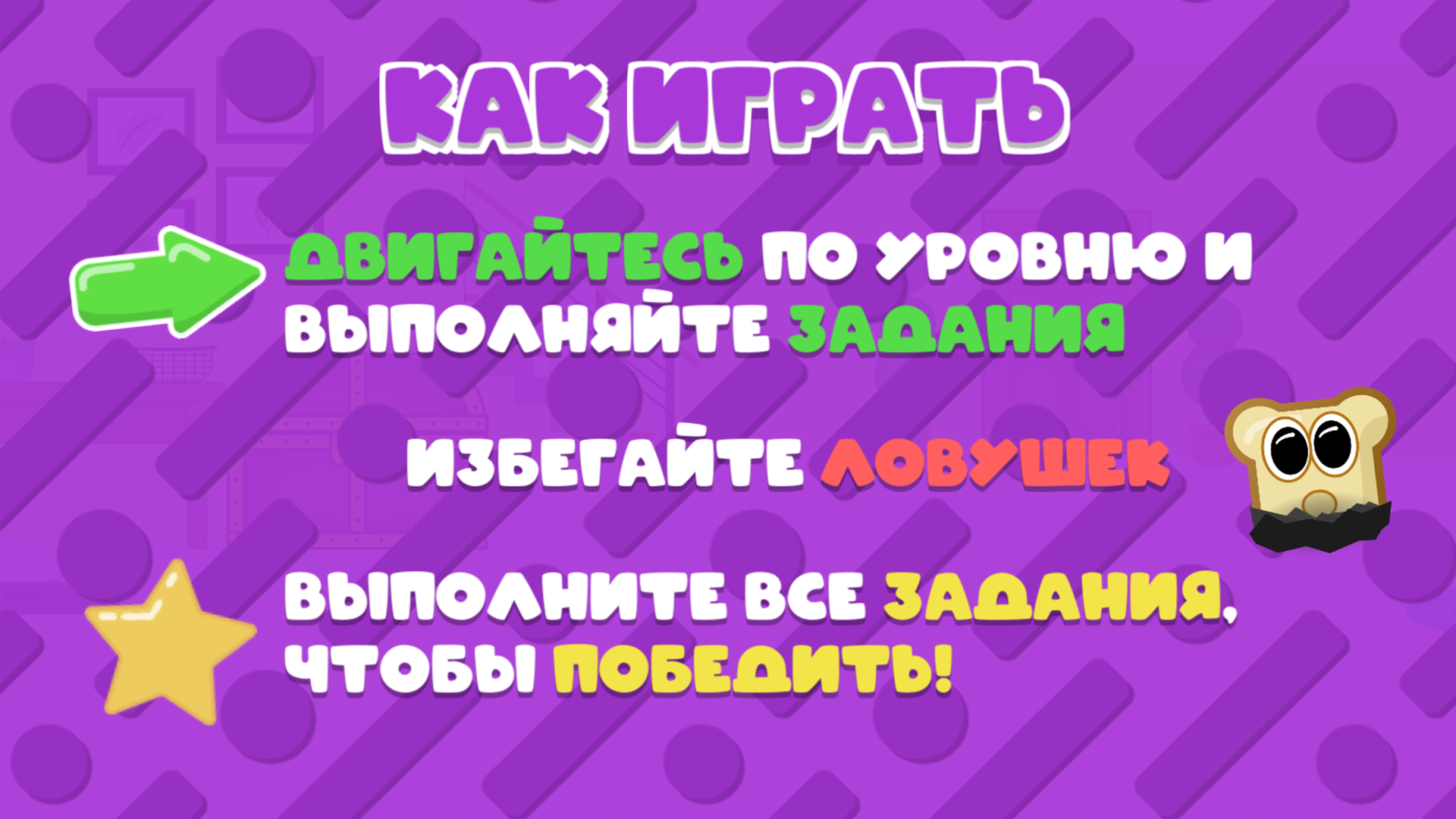 Домашний переполох: Сумасшедшие соседи — screenshot 6