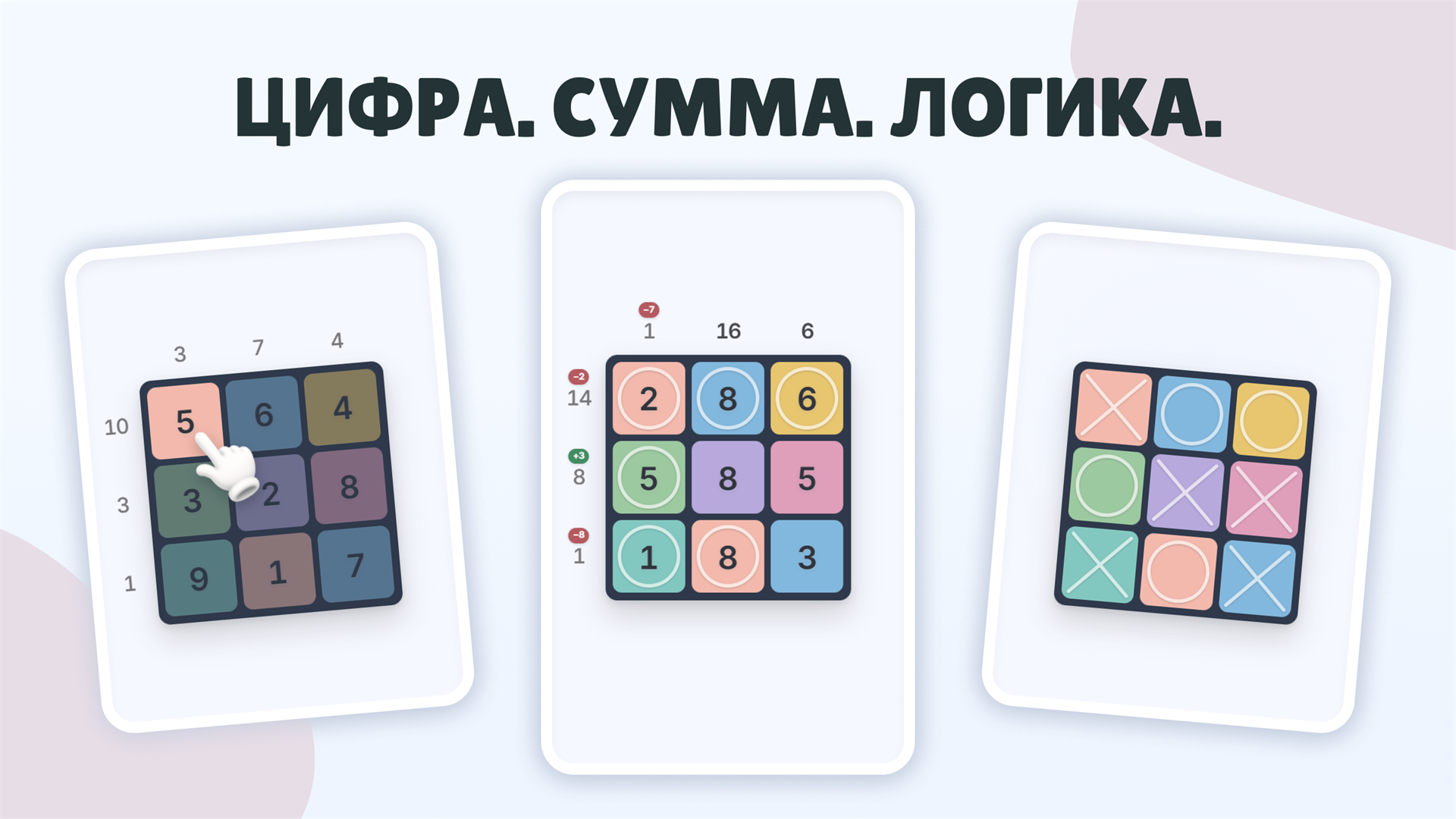 Сумдока: Собери числа — screenshot 1