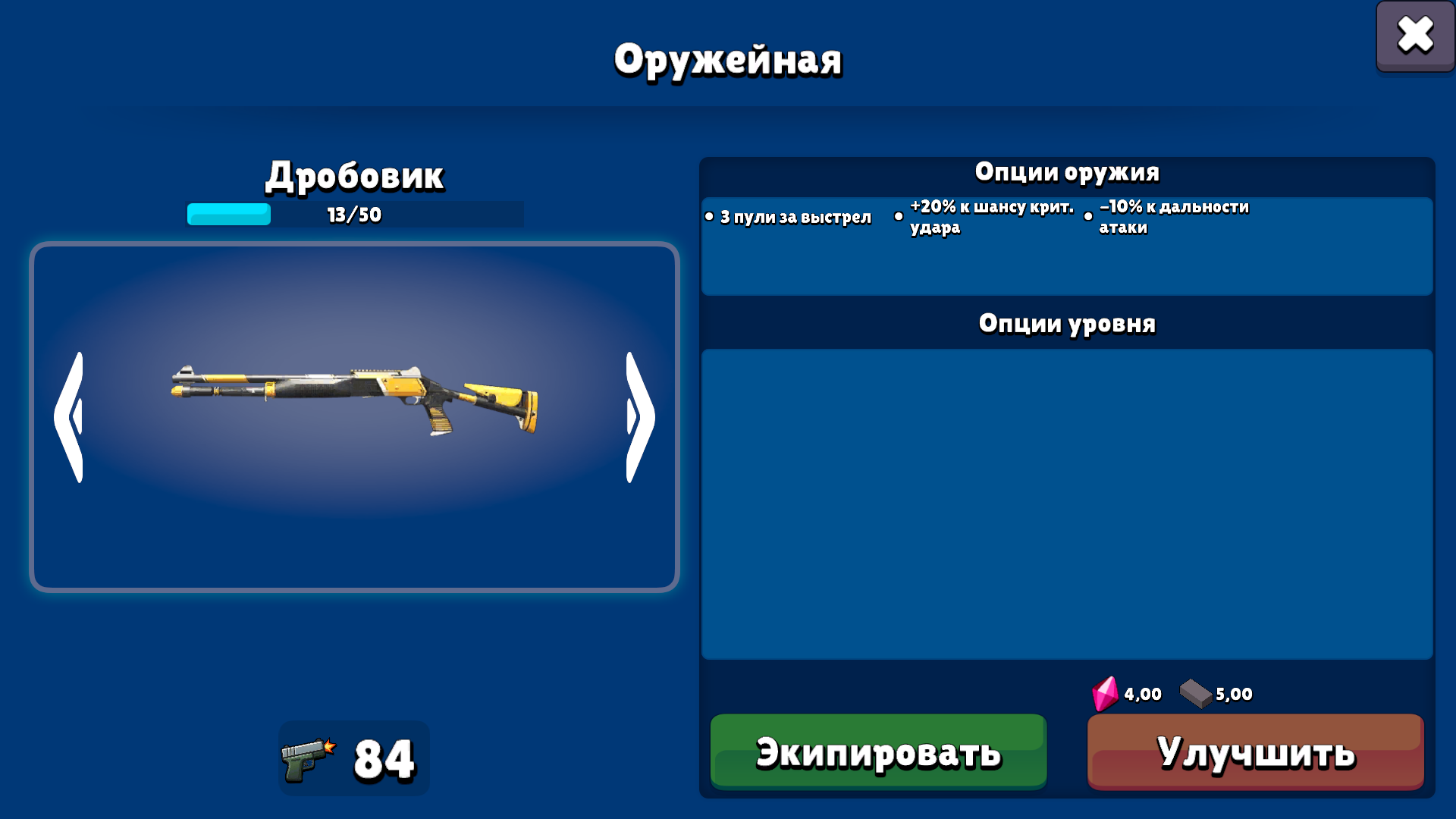 Охотник за Экспой — screenshot 8