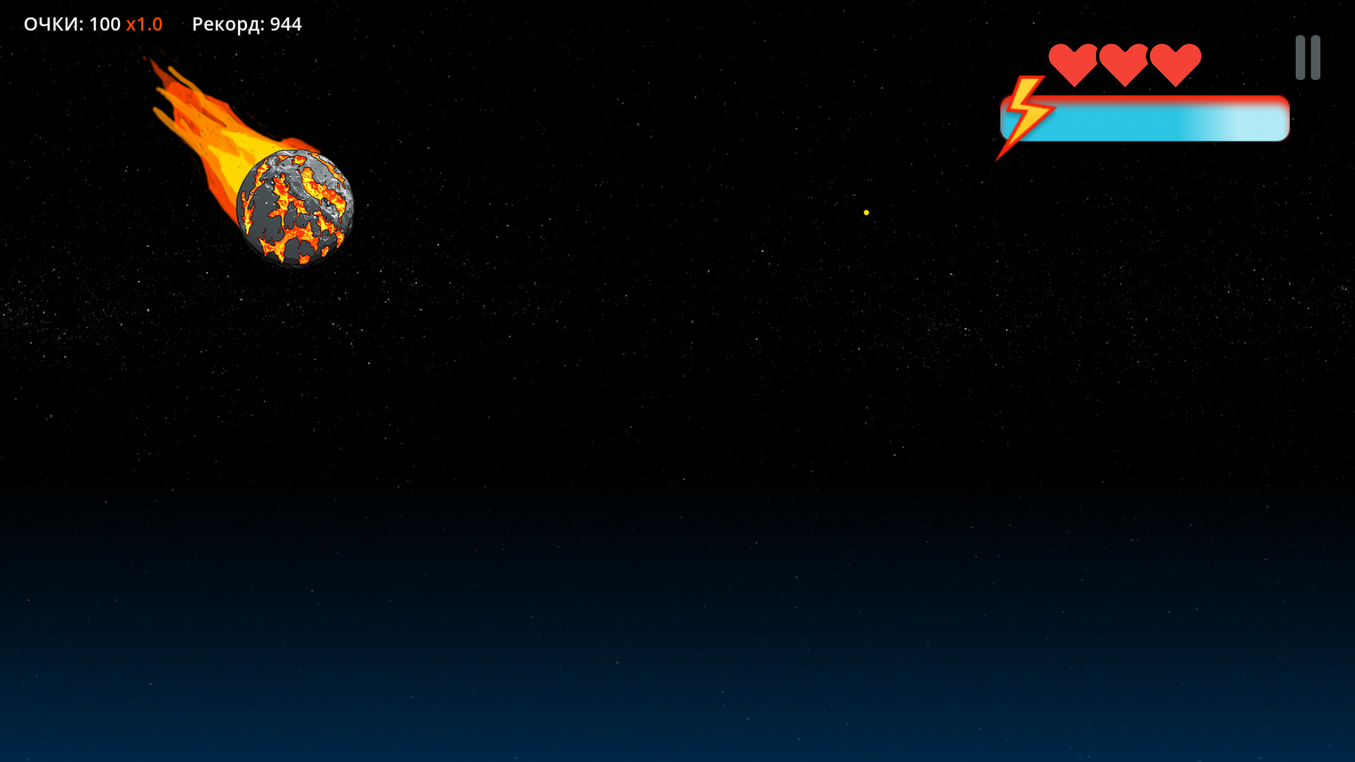 Космический полёт — screenshot 2