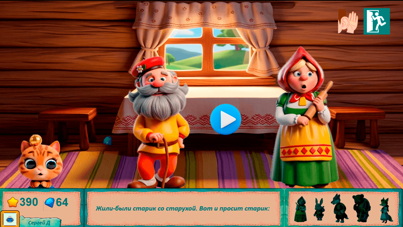 Мусины сказки — screenshot 12