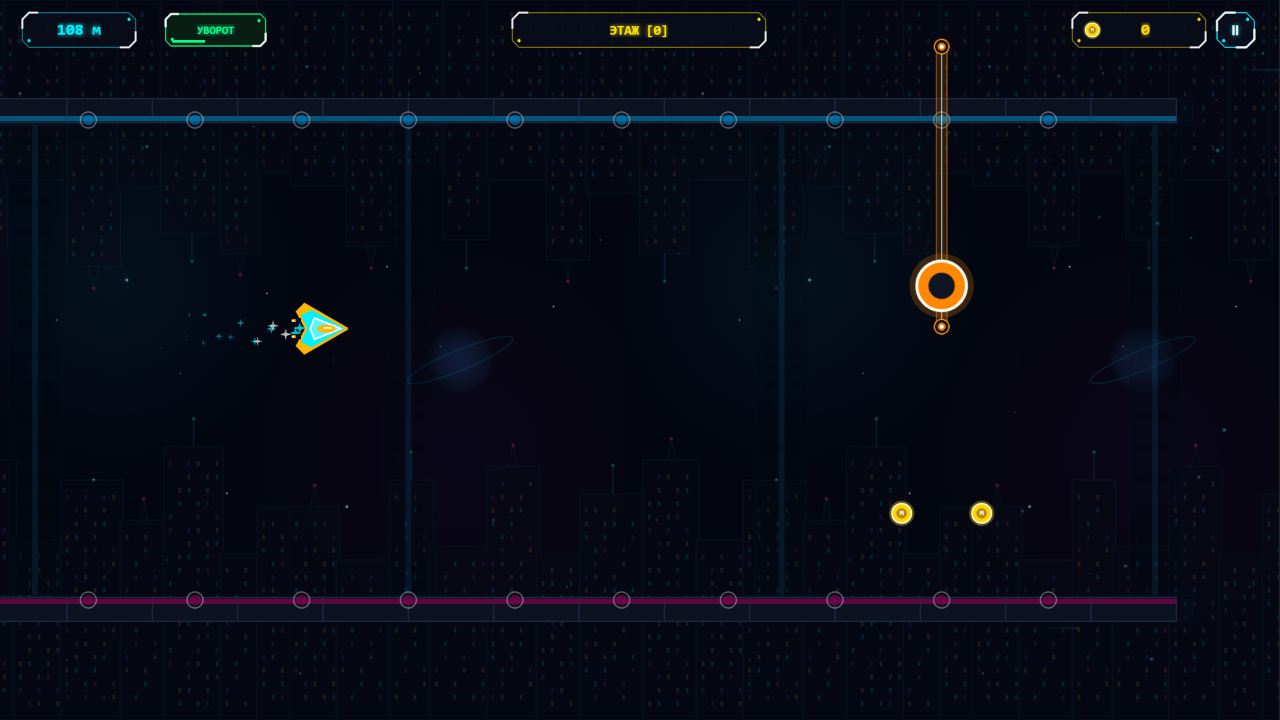 Magnetic Road — screenshot 7