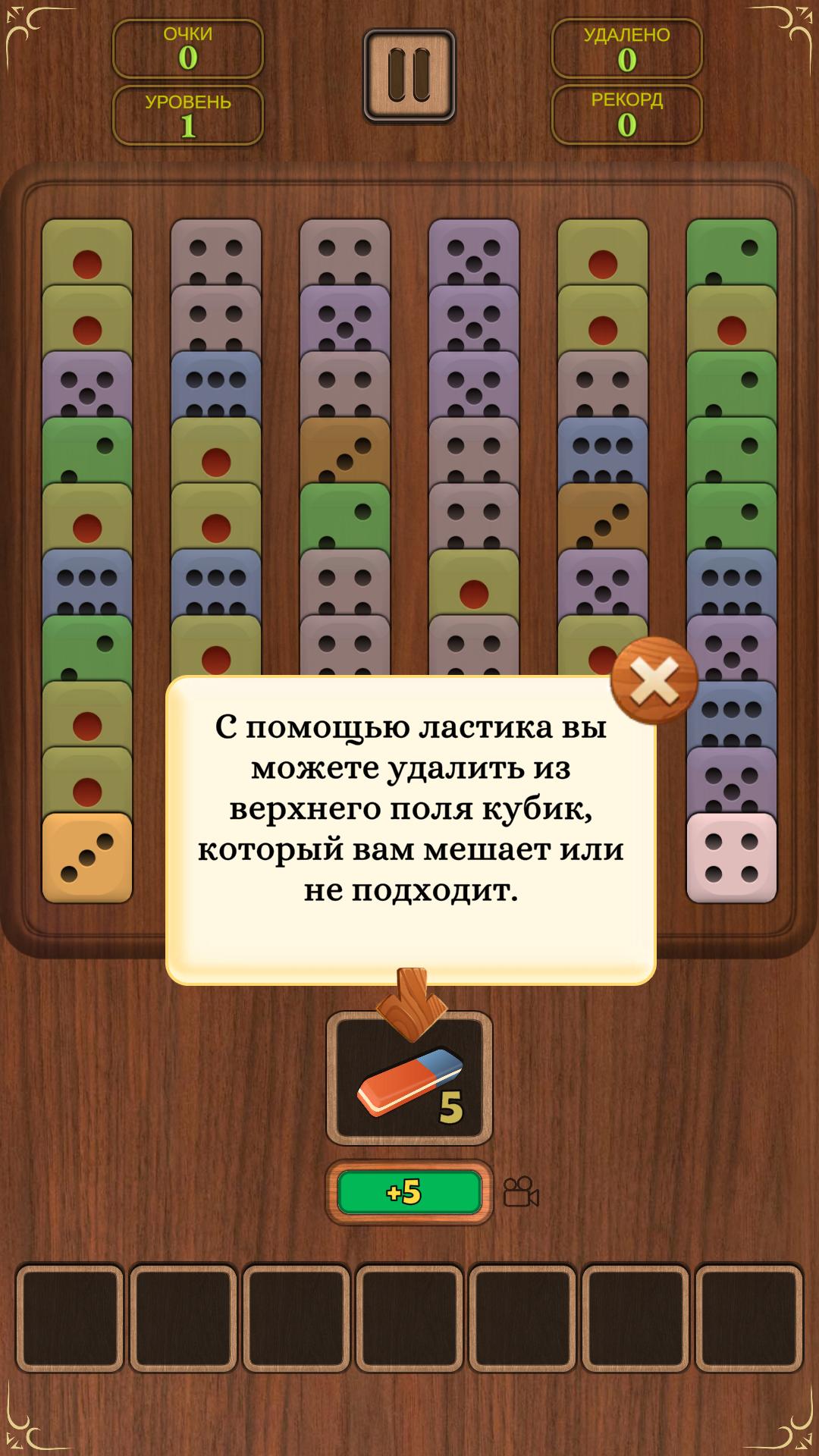 Logic Dice screenshot 7