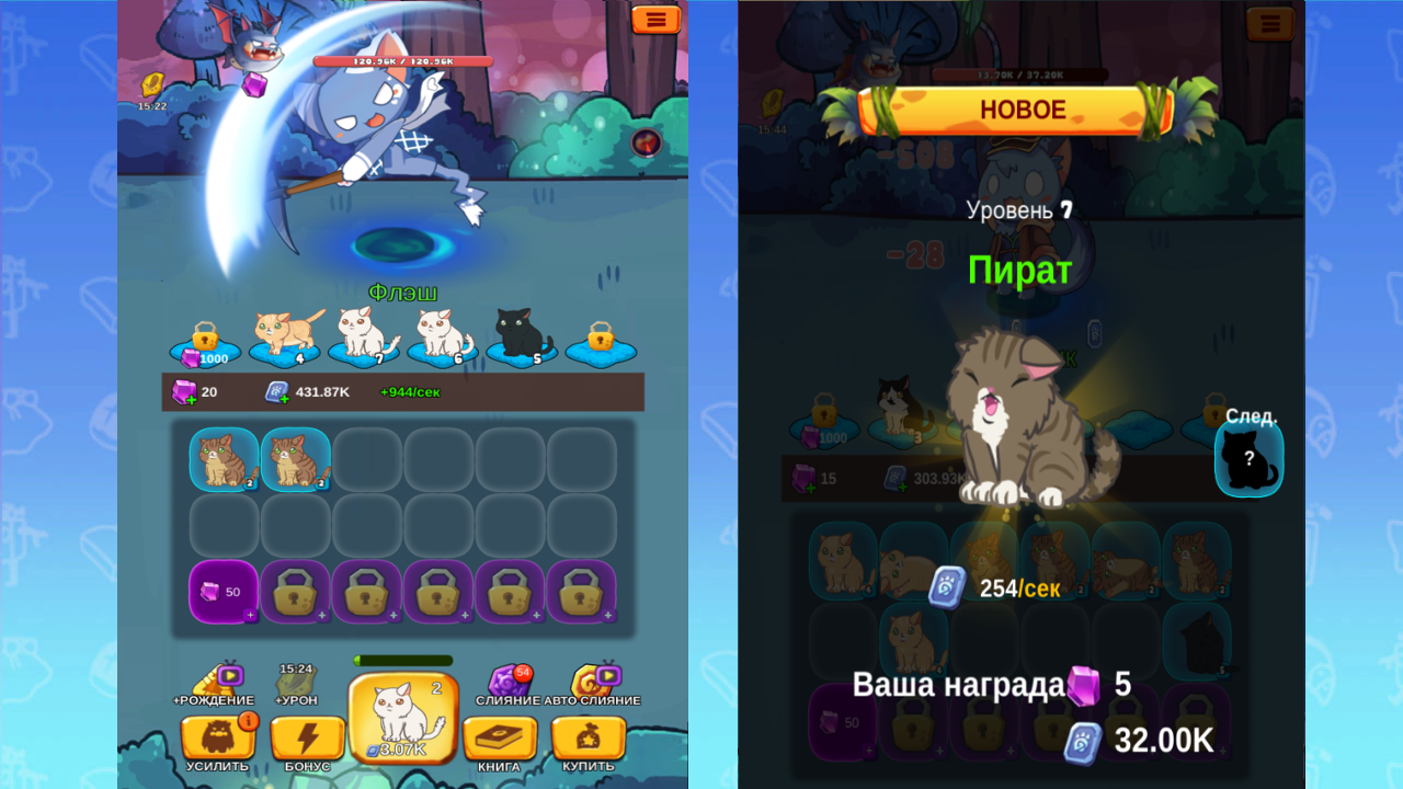 Коты против зверей: Слияние — screenshot 2