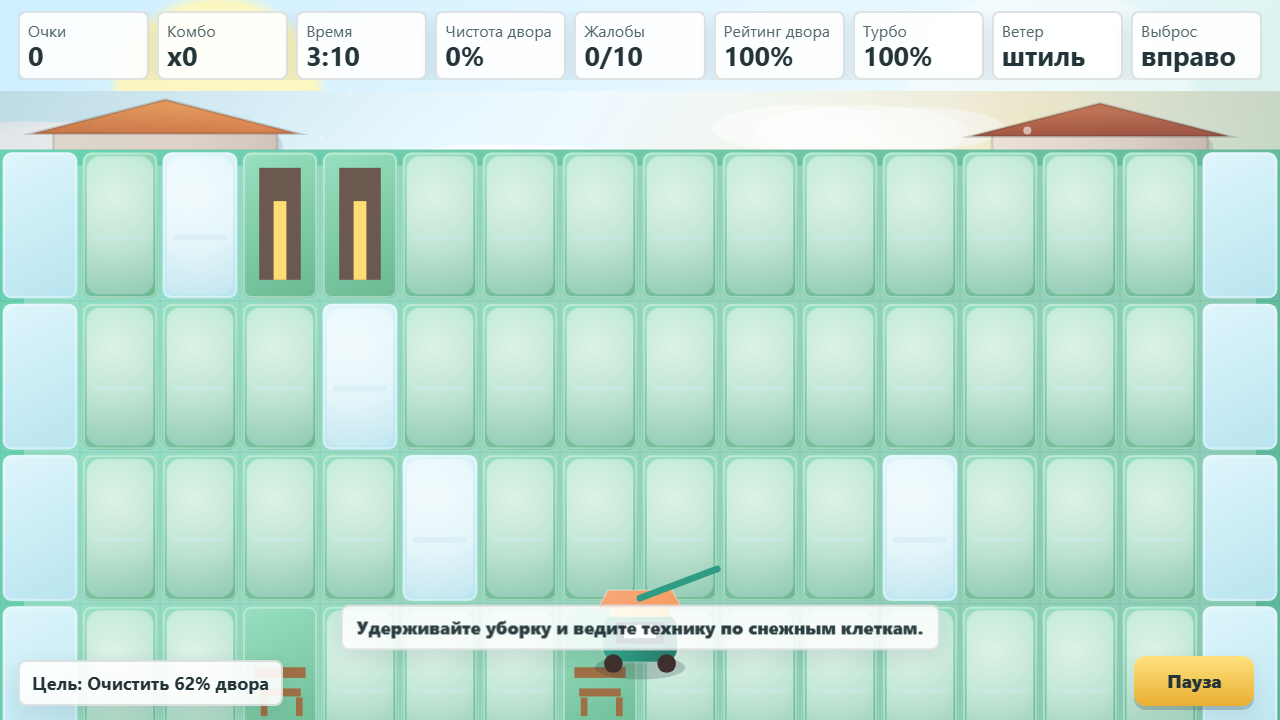 Дворник: Снежный комбо — screenshot 1