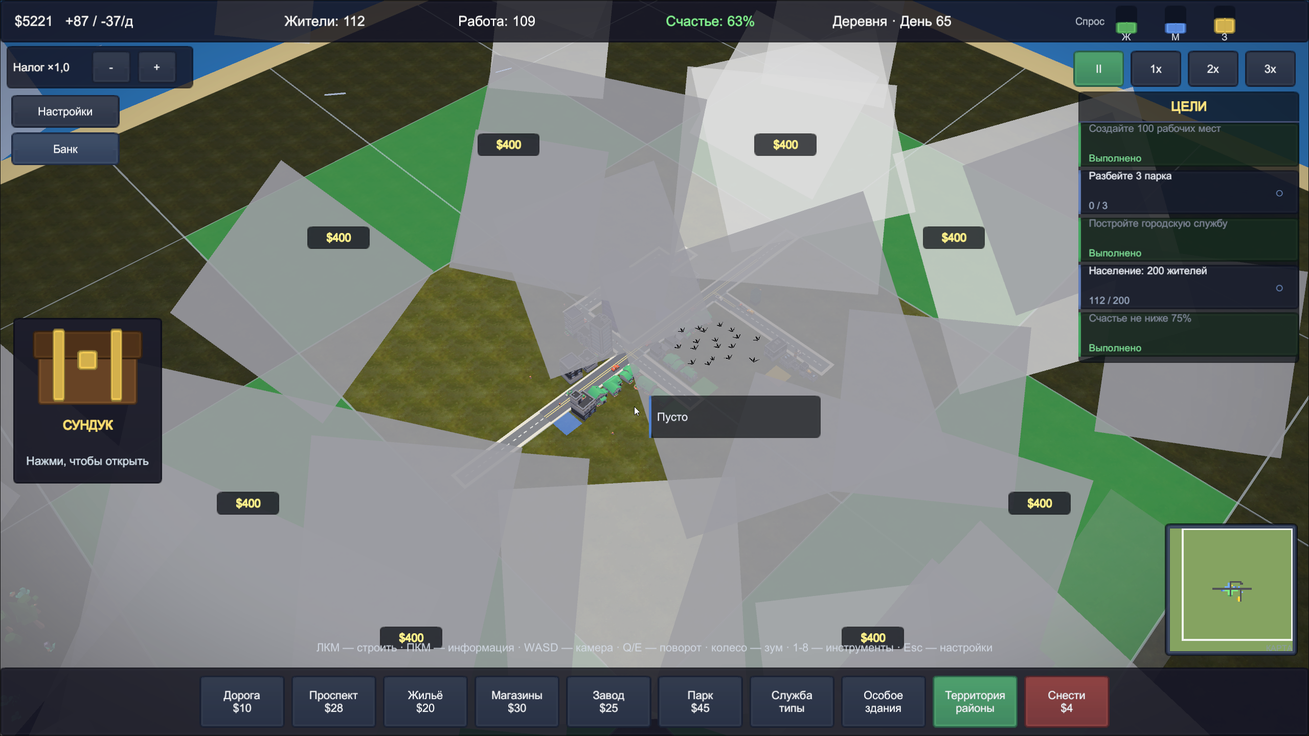 Симулятор Города - Мэр Мегаполиса — screenshot 8