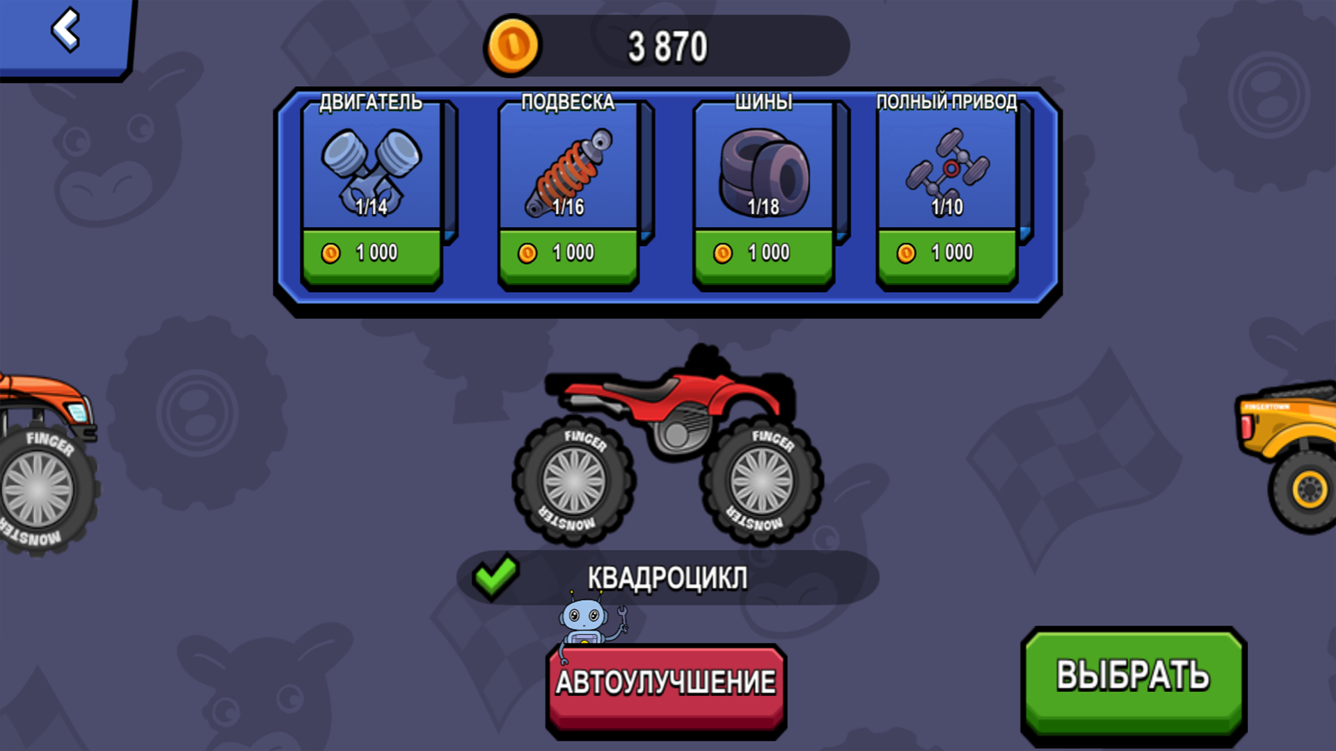 Hill Climb Racing Lite — screenshot 11