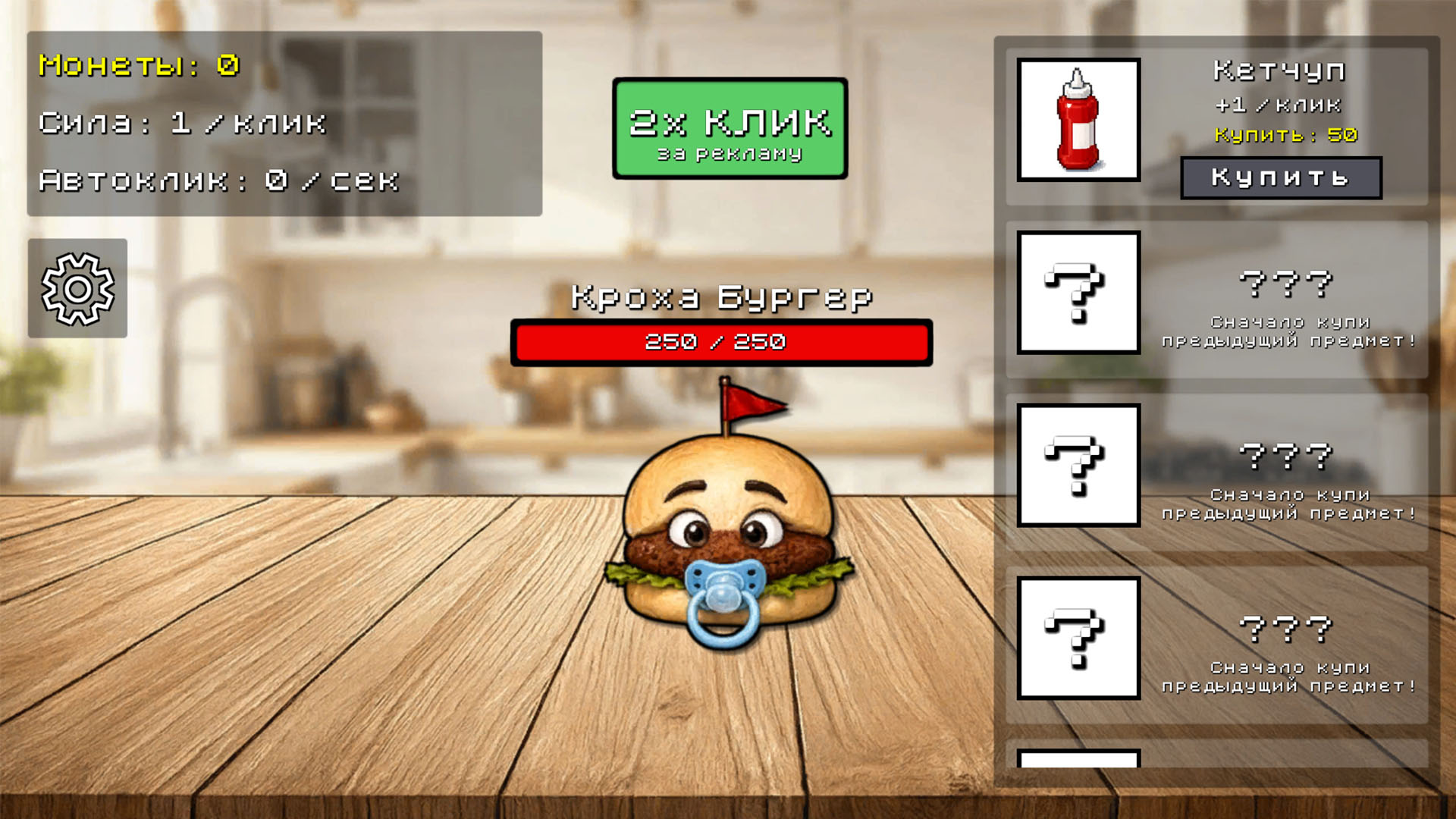 Бургер: Кликер — screenshot 4